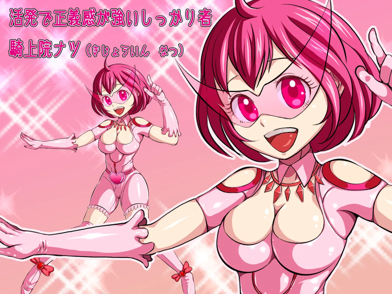 [ペロ寿司] ヒロイン戦隊 オルガ☆スター! 敗北のオーガズム 4eme image