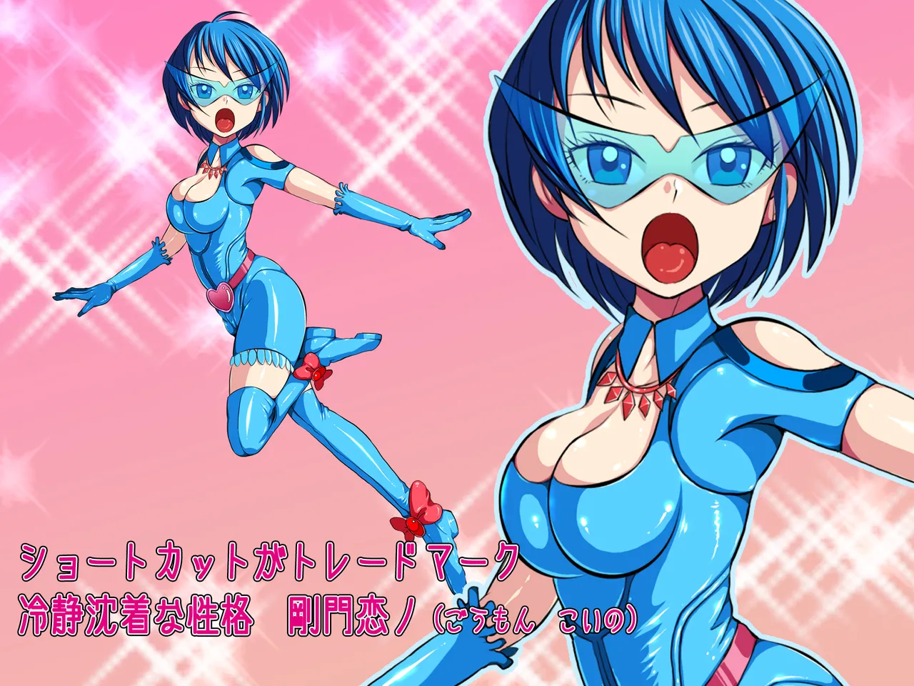 [ペロ寿司] ヒロイン戦隊 オルガ☆スター! 敗北のオーガズム 6eme image