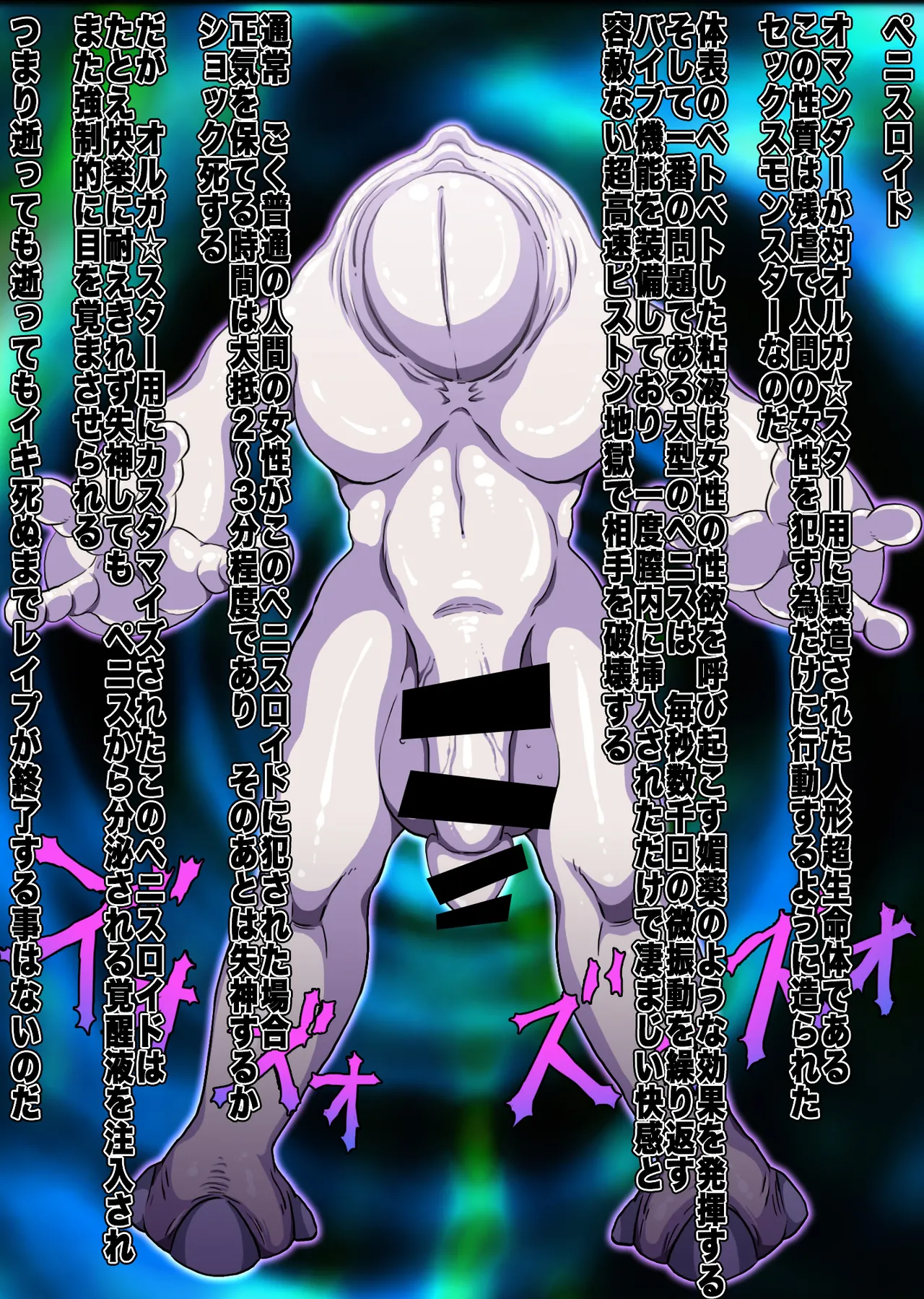 [ペロ寿司] ヒロイン戦隊 オルガ☆スター! 敗北のオーガズム 29eme image