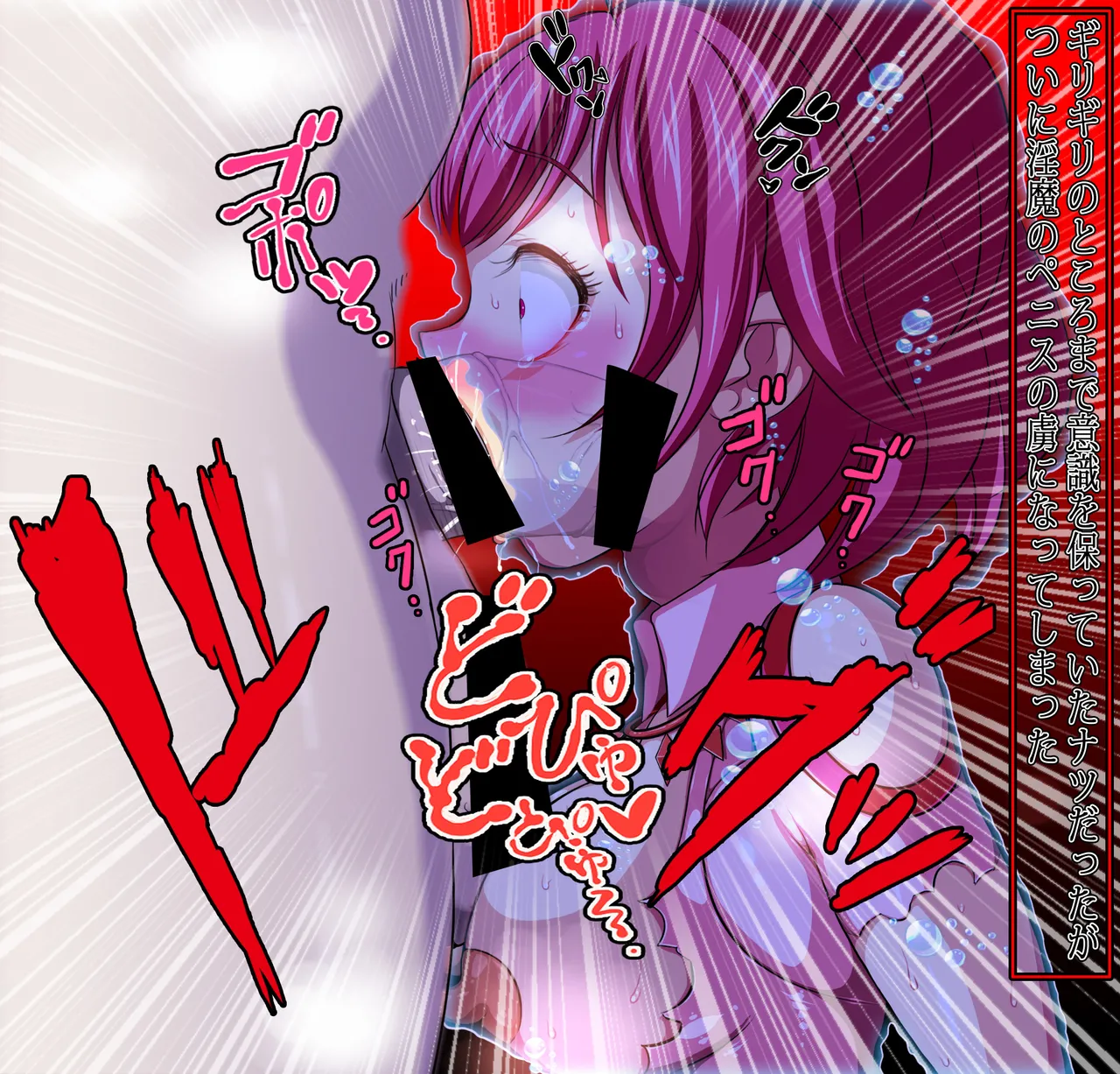 [ペロ寿司] ヒロイン戦隊 オルガ☆スター! 敗北のオーガズム 36eme image