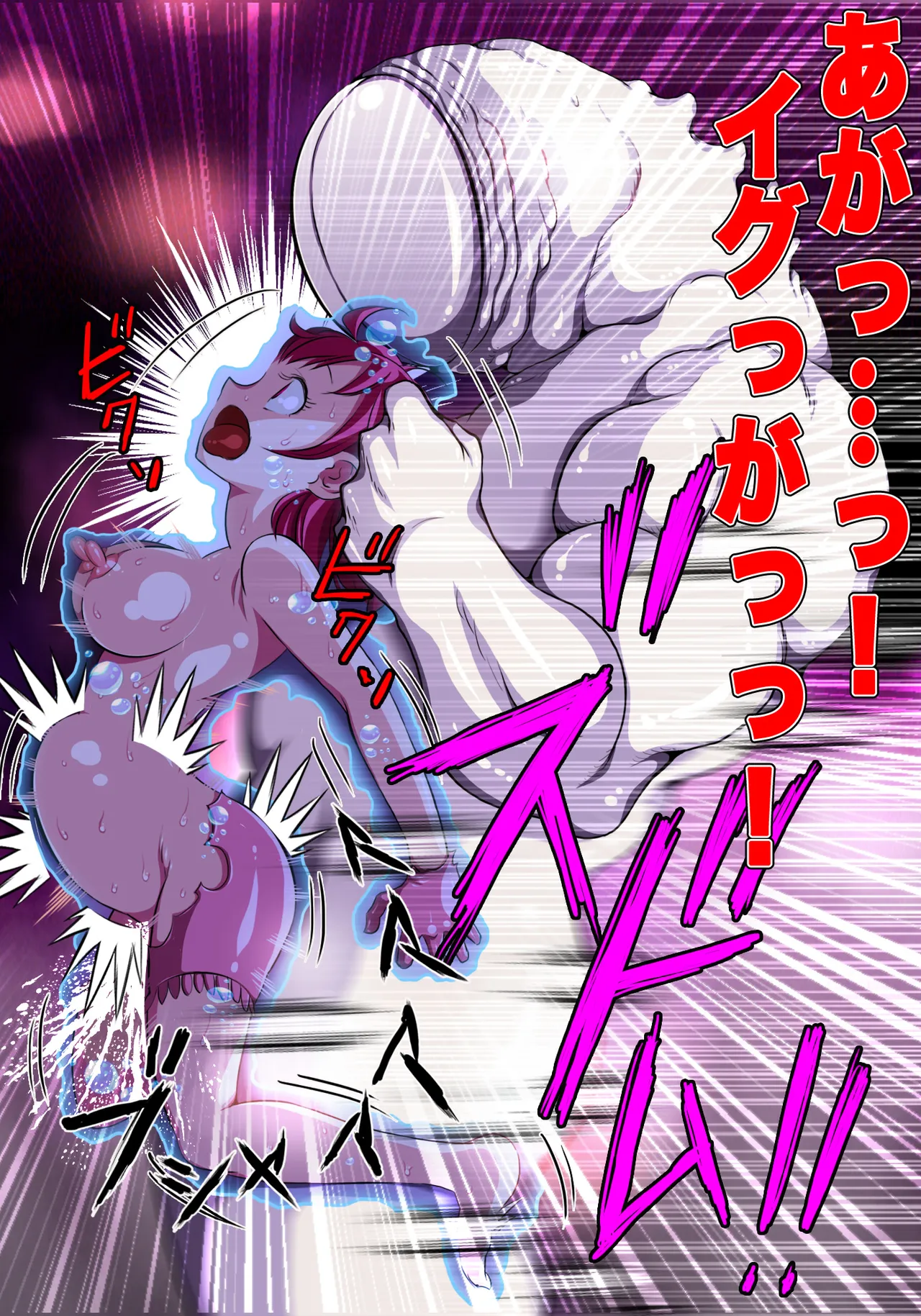 [ペロ寿司] ヒロイン戦隊 オルガ☆スター! 敗北のオーガズム 47eme image