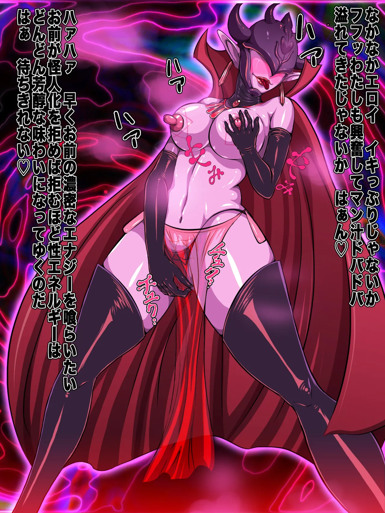 [ペロ寿司] ヒロイン戦隊 オルガ☆スター! 敗北のオーガズム 50eme image