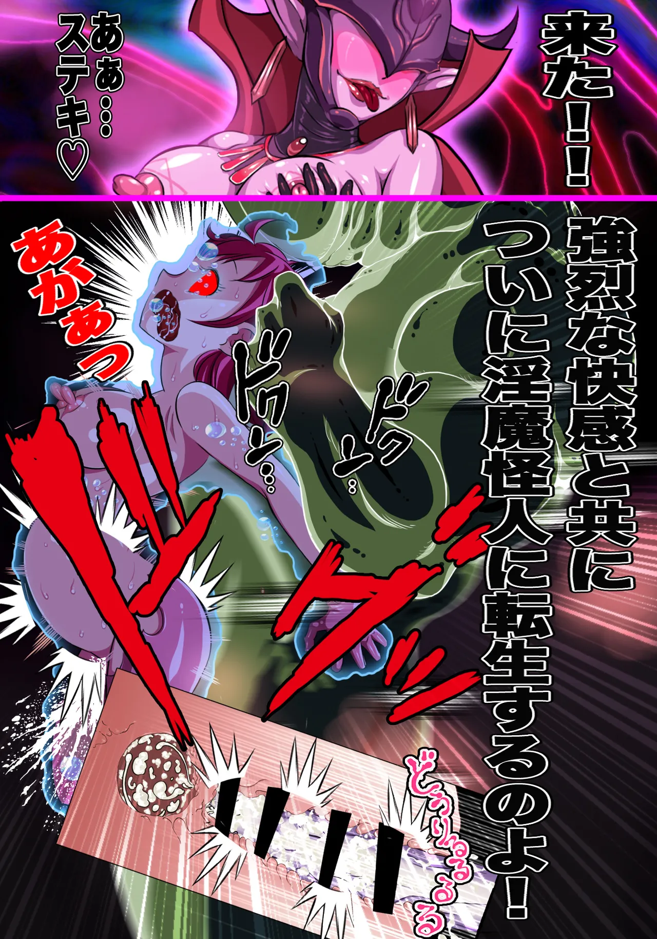 [ペロ寿司] ヒロイン戦隊 オルガ☆スター! 敗北のオーガズム 53eme image