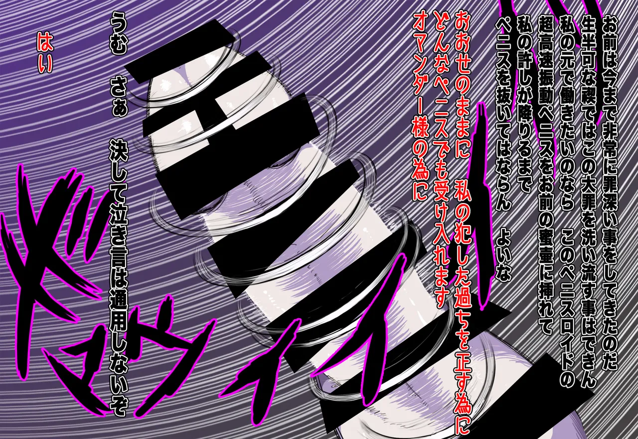 [ペロ寿司] ヒロイン戦隊 オルガ☆スター! 敗北のオーガズム 56eme image