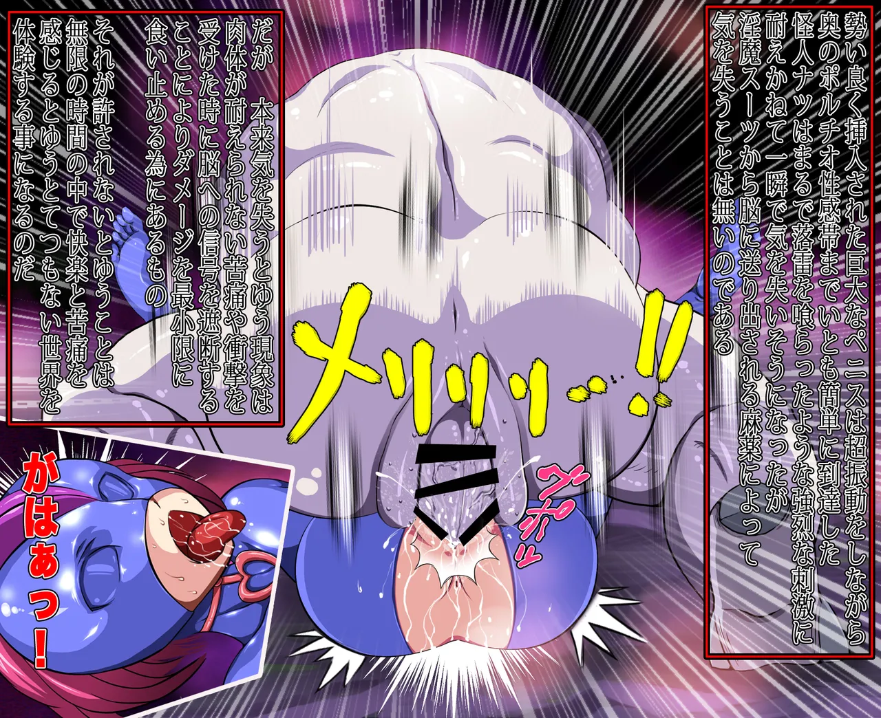 [ペロ寿司] ヒロイン戦隊 オルガ☆スター! 敗北のオーガズム 61eme image