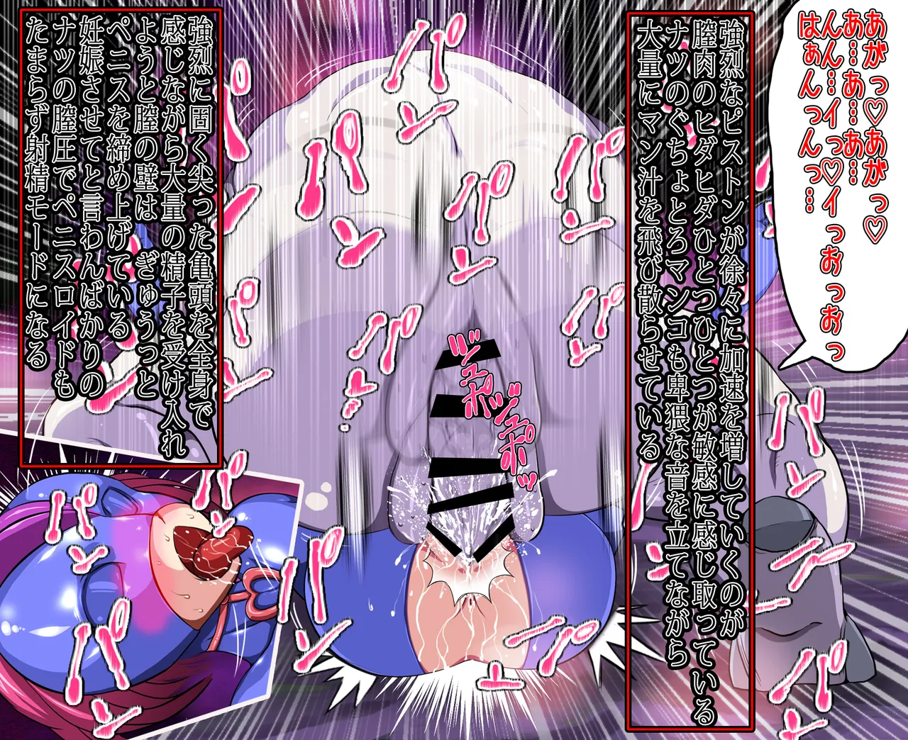 [ペロ寿司] ヒロイン戦隊 オルガ☆スター! 敗北のオーガズム 63eme image