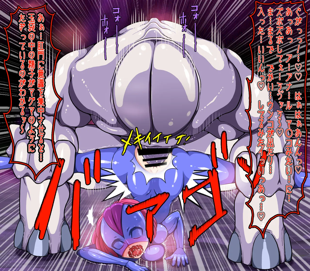 [ペロ寿司] ヒロイン戦隊 オルガ☆スター! 敗北のオーガズム 67eme image