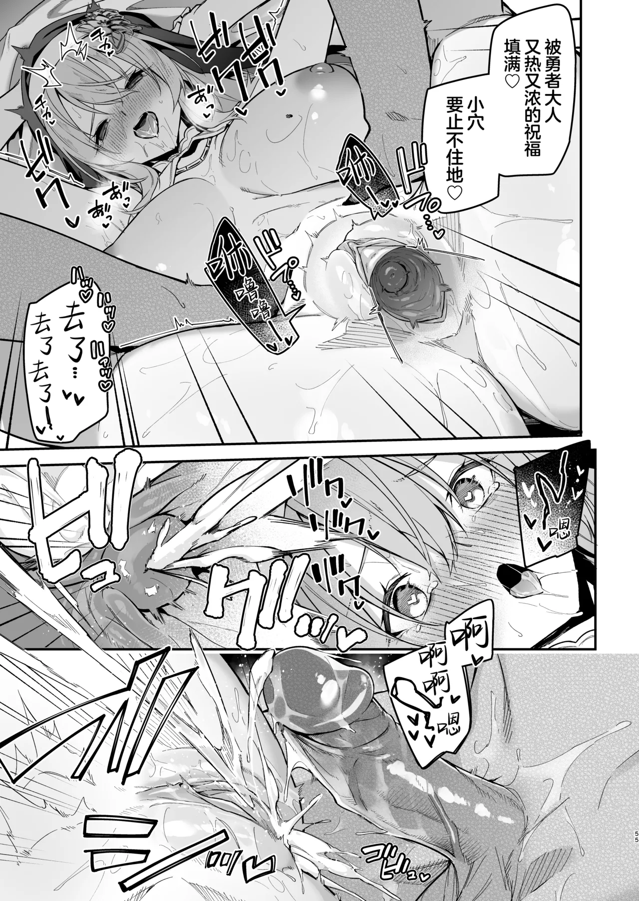 [Jun Tokutyu Kuromask (Hetaren)] Yuusha level up de Sister kara Shukufuku o | 勇者在等级提升后于修女处得到祝福 [Chinese] [欶澜汉化组] [Decensored] [restday111去码] [Digital] image number 53