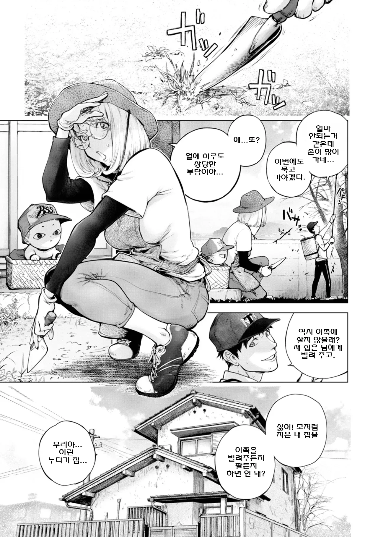 [kon-kit] 카야 누나와 늙은이와의 추억 상,하편 이미지 번호 1