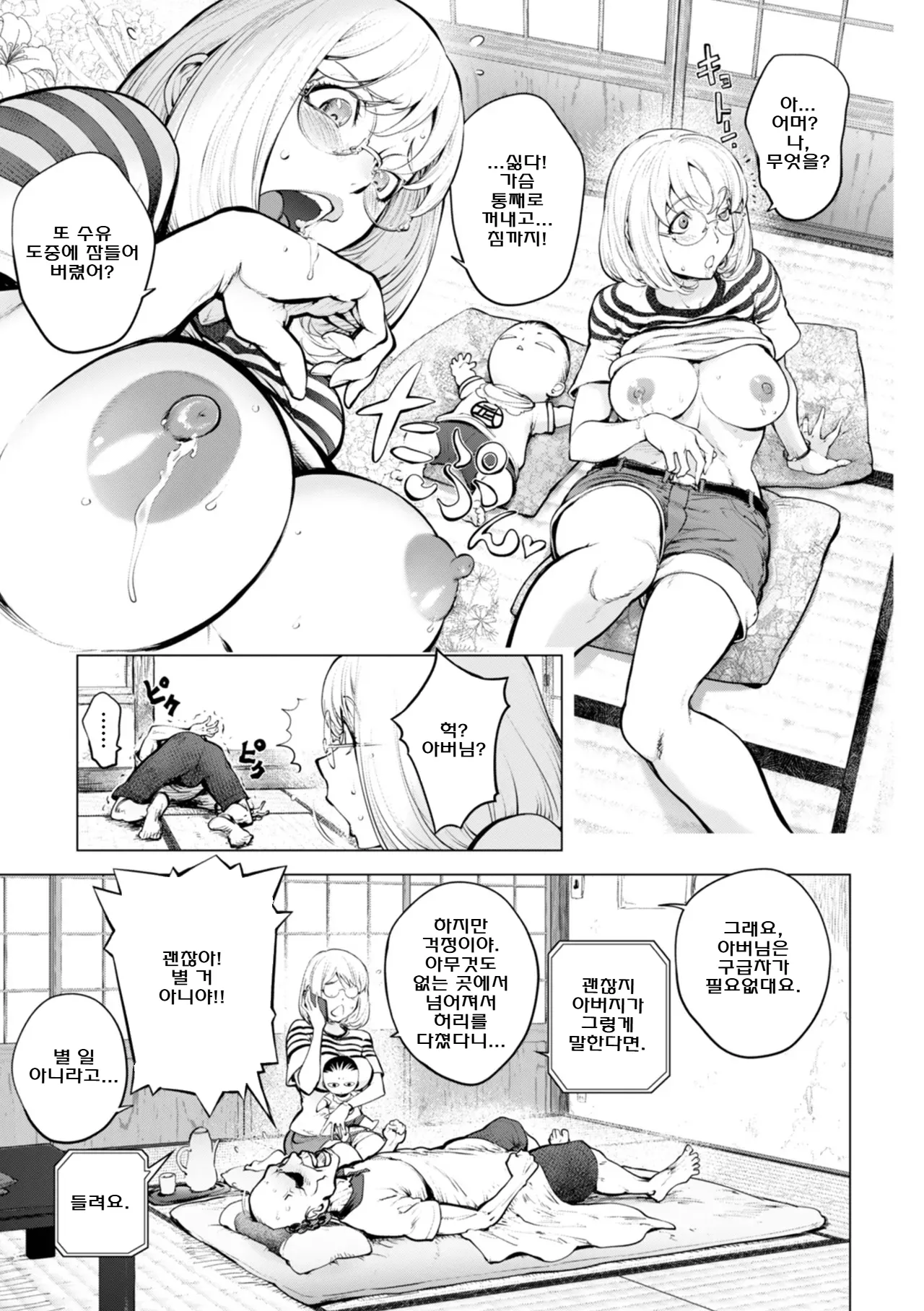 [kon-kit] 카야 누나와 늙은이와의 추억 상,하편 이미지 번호 13