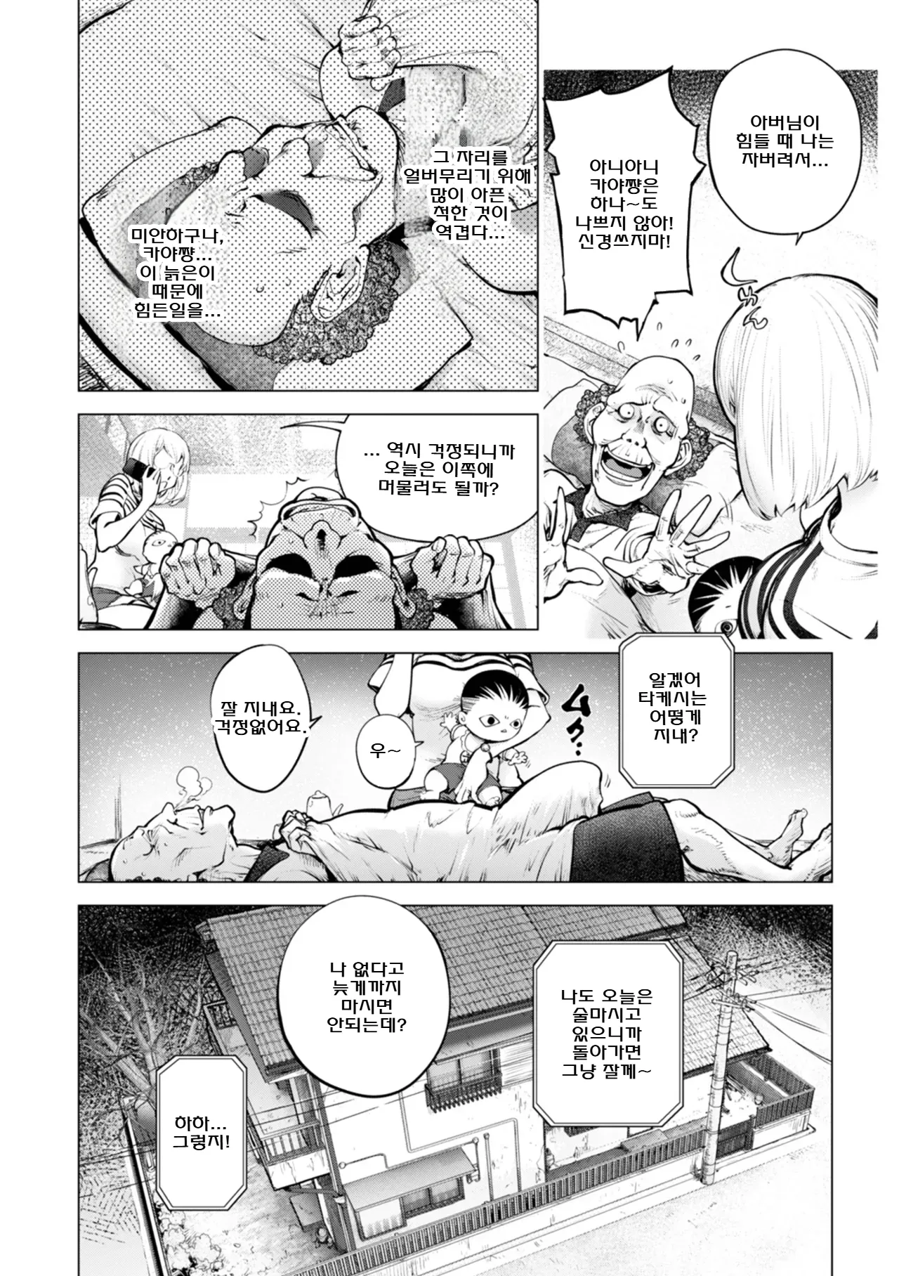 [kon-kit] 카야 누나와 늙은이와의 추억 상,하편 이미지 번호 14