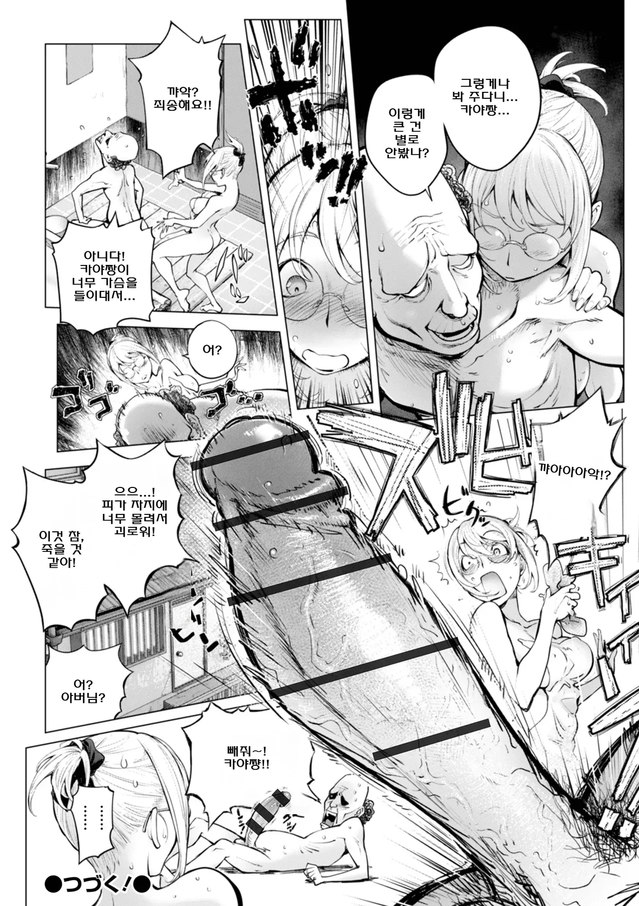 [kon-kit] 카야 누나와 늙은이와의 추억 상,하편 이미지 번호 18