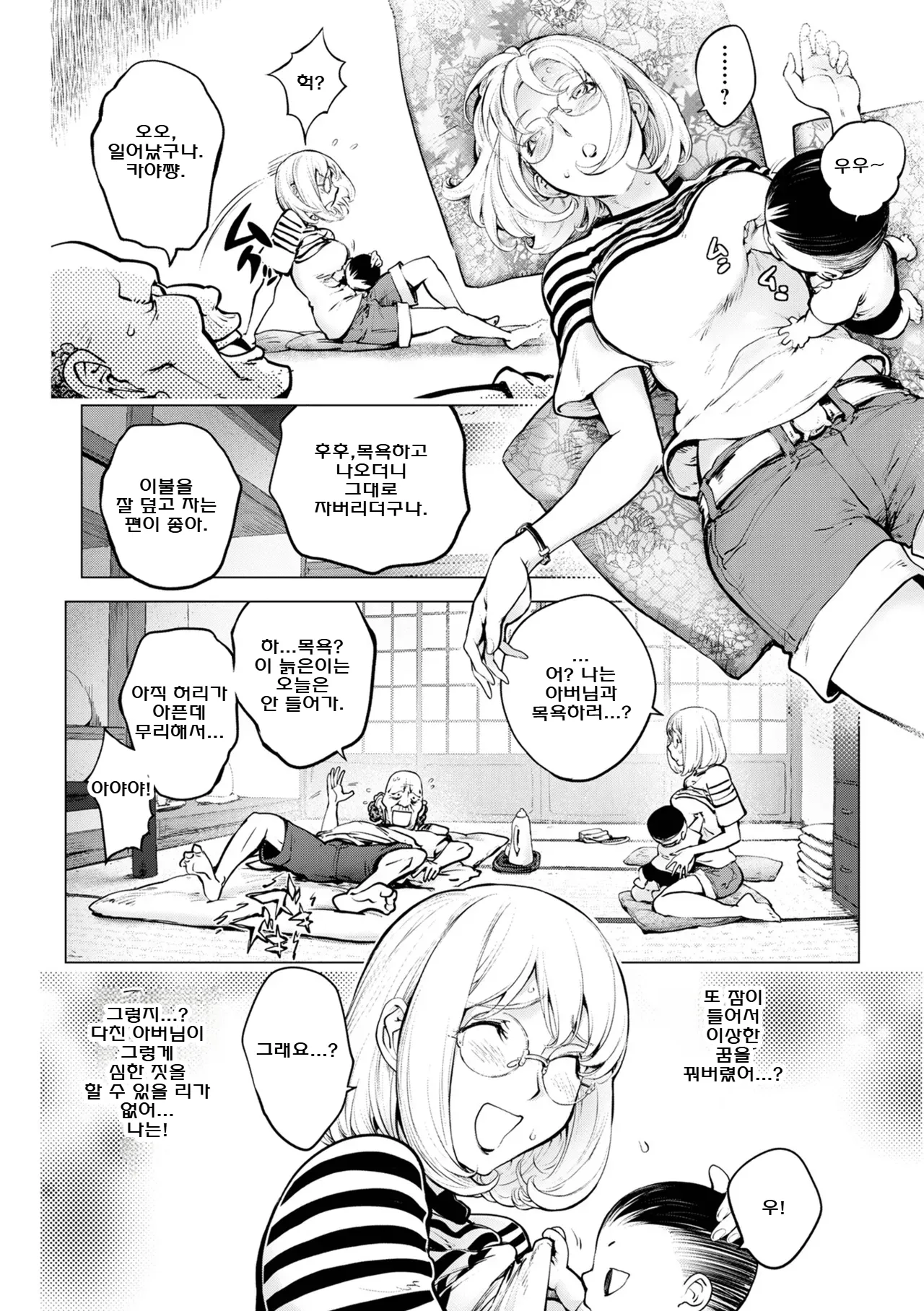 [kon-kit] 카야 누나와 늙은이와의 추억 상,하편 이미지 번호 35