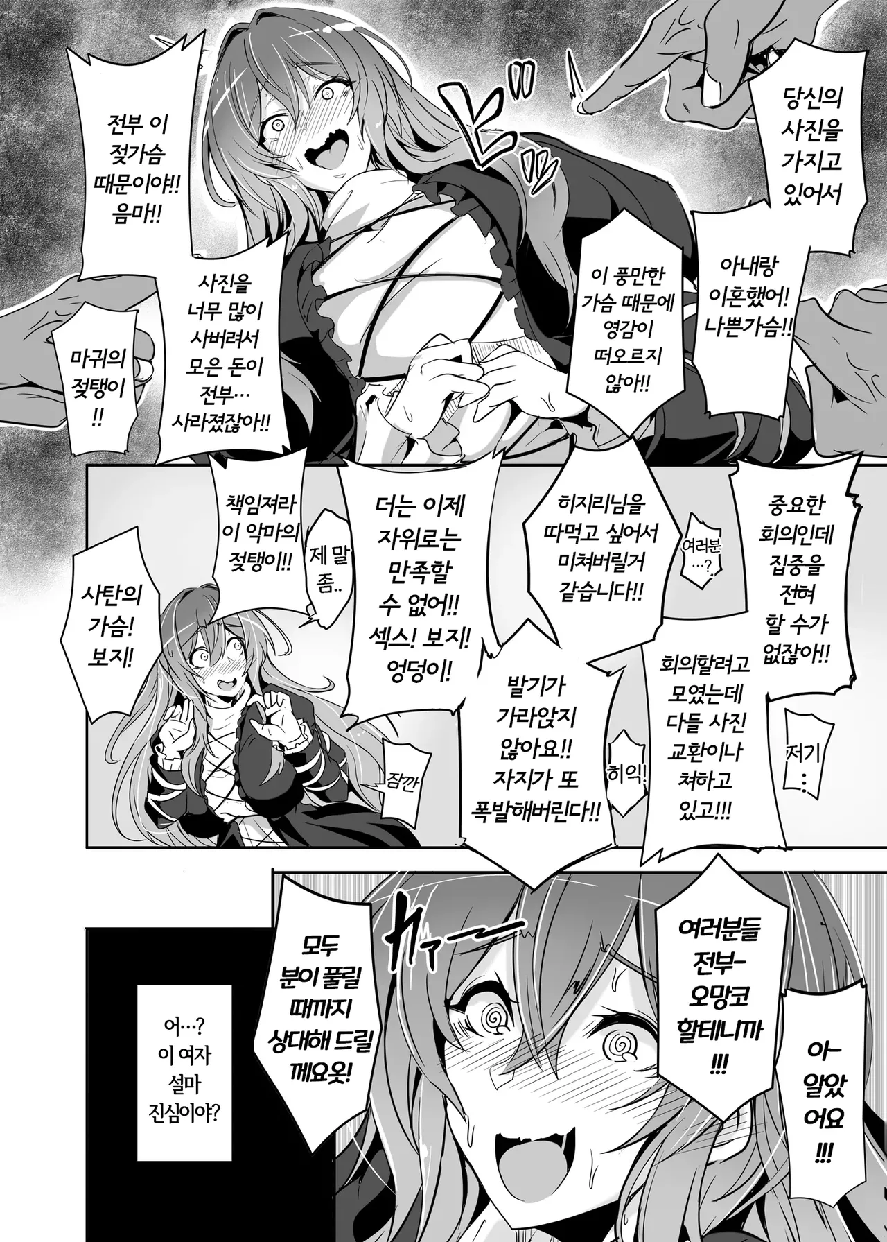 [4K Seisakusho (KaKakaka)] Hijiri yo… Ikura Nan Demo Ponkotsu Sugiyashimasen ka? | 히지리님...아무리 그래도 너무 허당이세요 (Touhou Project) [Korean] [Digital] numero di immagine  9