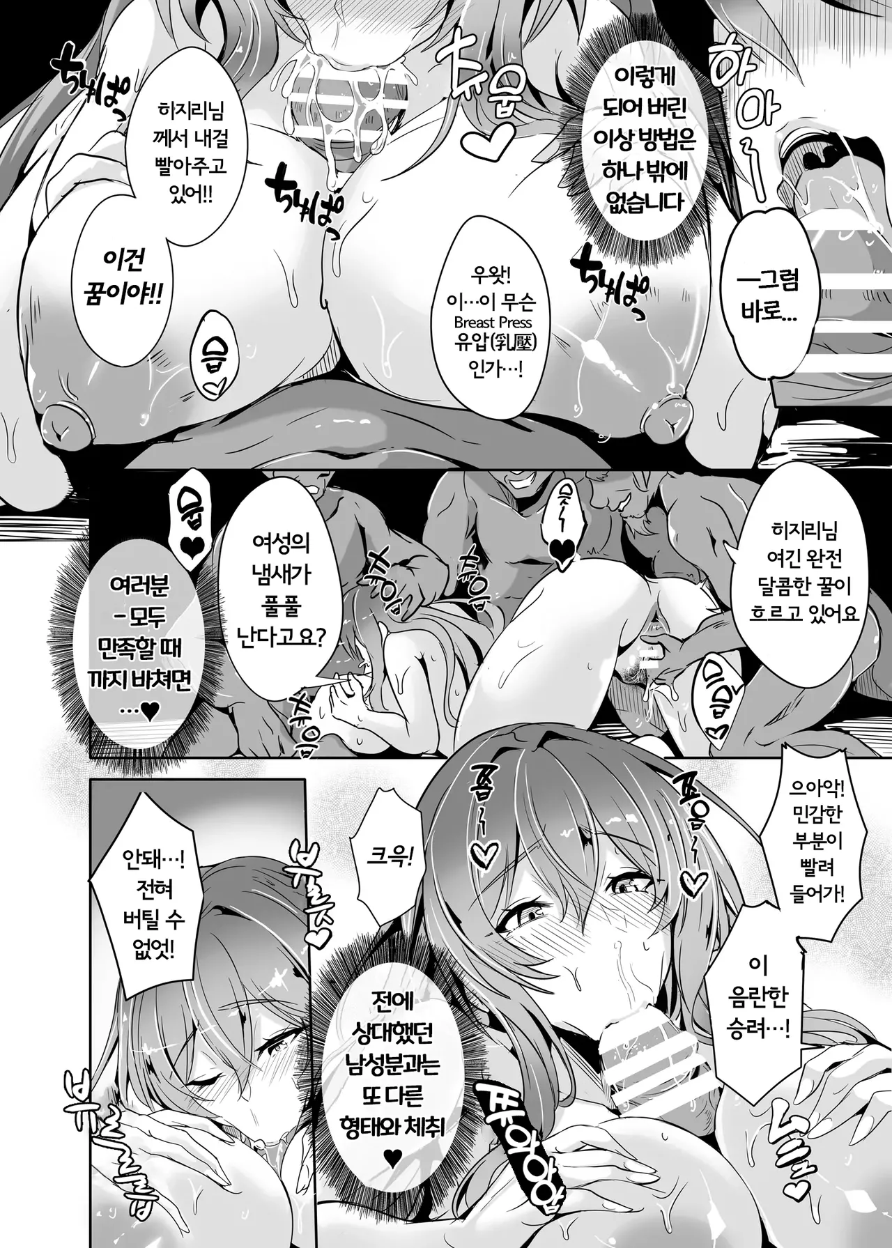 [4K Seisakusho (KaKakaka)] Hijiri yo… Ikura Nan Demo Ponkotsu Sugiyashimasen ka? | 히지리님...아무리 그래도 너무 허당이세요 (Touhou Project) [Korean] [Digital] numero di immagine  11