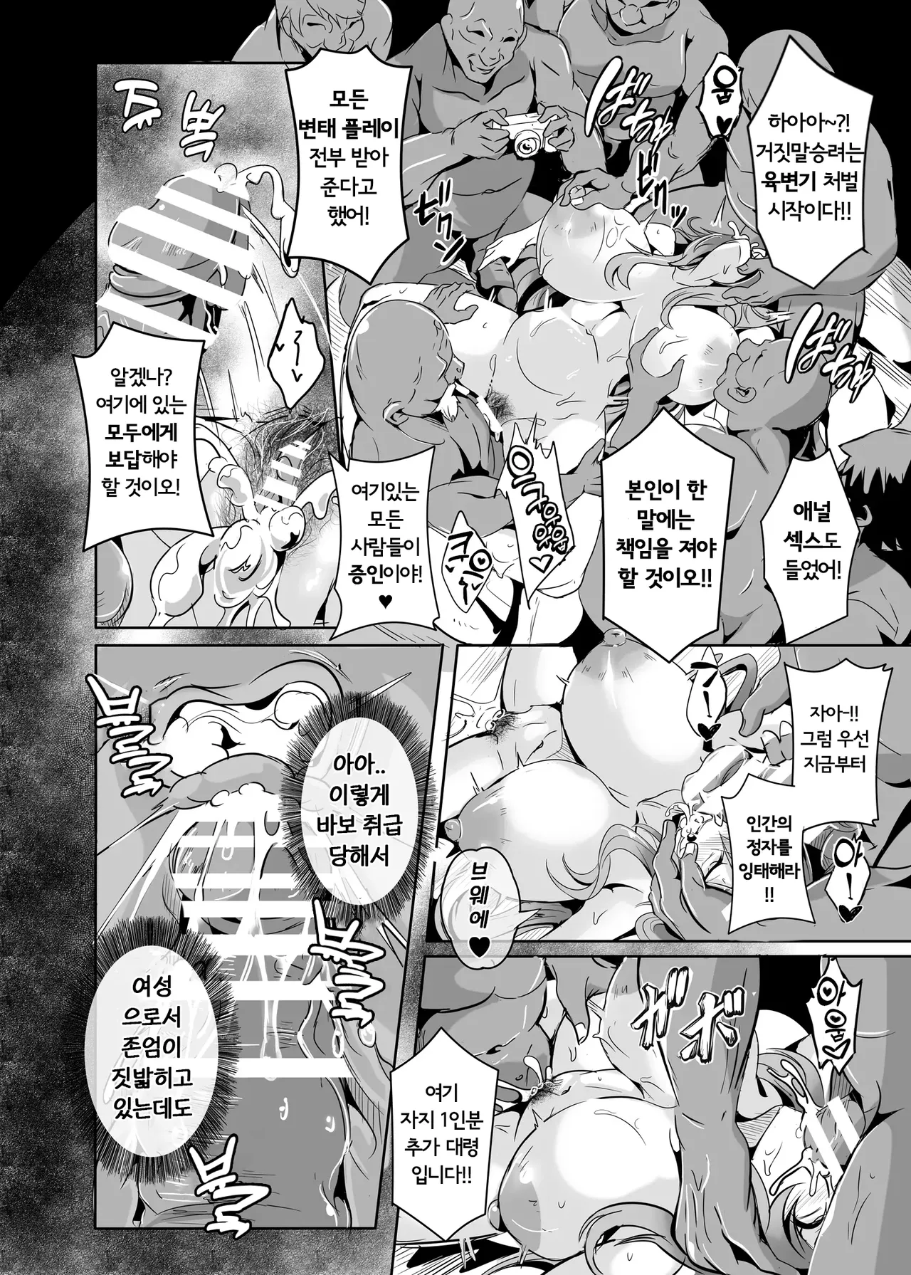 [4K Seisakusho (KaKakaka)] Hijiri yo… Ikura Nan Demo Ponkotsu Sugiyashimasen ka? | 히지리님...아무리 그래도 너무 허당이세요 (Touhou Project) [Korean] [Digital] numero di immagine  15