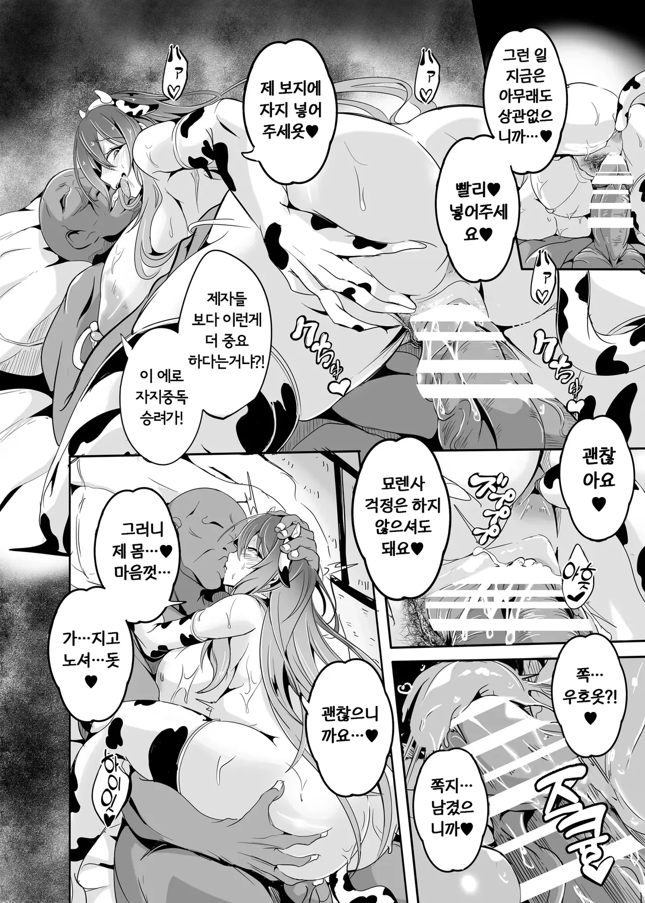 [4K Seisakusho (KaKakaka)] Hijiri yo… Ikura Nan Demo Ponkotsu Sugiyashimasen ka? | 히지리님...아무리 그래도 너무 허당이세요 (Touhou Project) [Korean] [Digital] numero di immagine  21