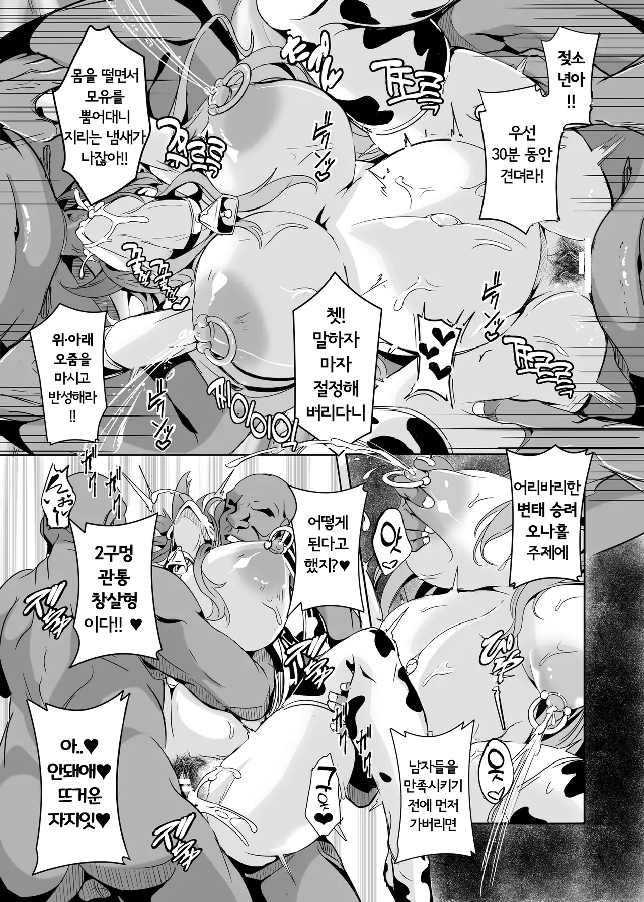 [4K Seisakusho (KaKakaka)] Hijiri yo… Ikura Nan Demo Ponkotsu Sugiyashimasen ka? | 히지리님...아무리 그래도 너무 허당이세요 (Touhou Project) [Korean] [Digital] numero di immagine  24