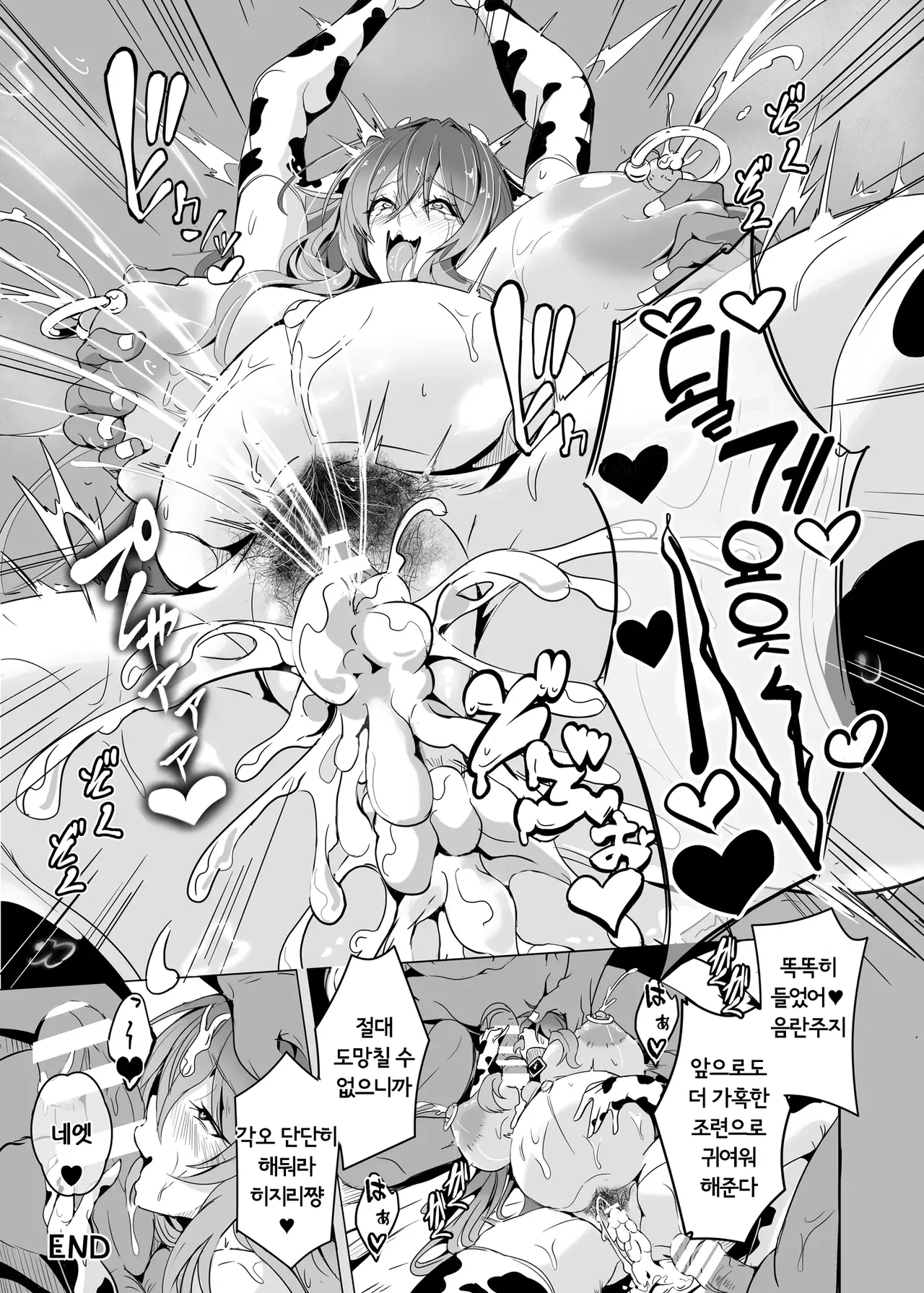 [4K Seisakusho (KaKakaka)] Hijiri yo… Ikura Nan Demo Ponkotsu Sugiyashimasen ka? | 히지리님...아무리 그래도 너무 허당이세요 (Touhou Project) [Korean] [Digital] numero di immagine  26