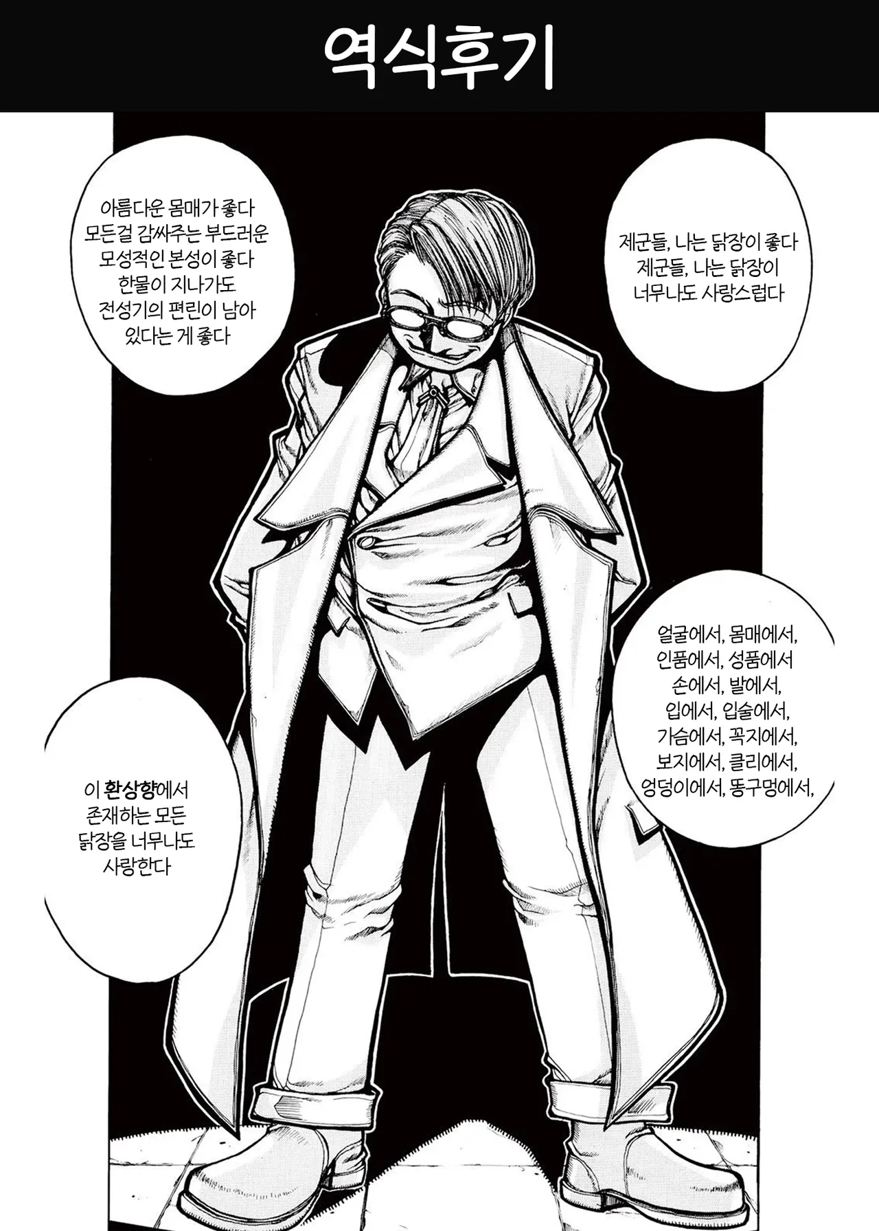 [4K Seisakusho (KaKakaka)] Hijiri yo… Ikura Nan Demo Ponkotsu Sugiyashimasen ka? | 히지리님...아무리 그래도 너무 허당이세요 (Touhou Project) [Korean] [Digital] numero di immagine  27