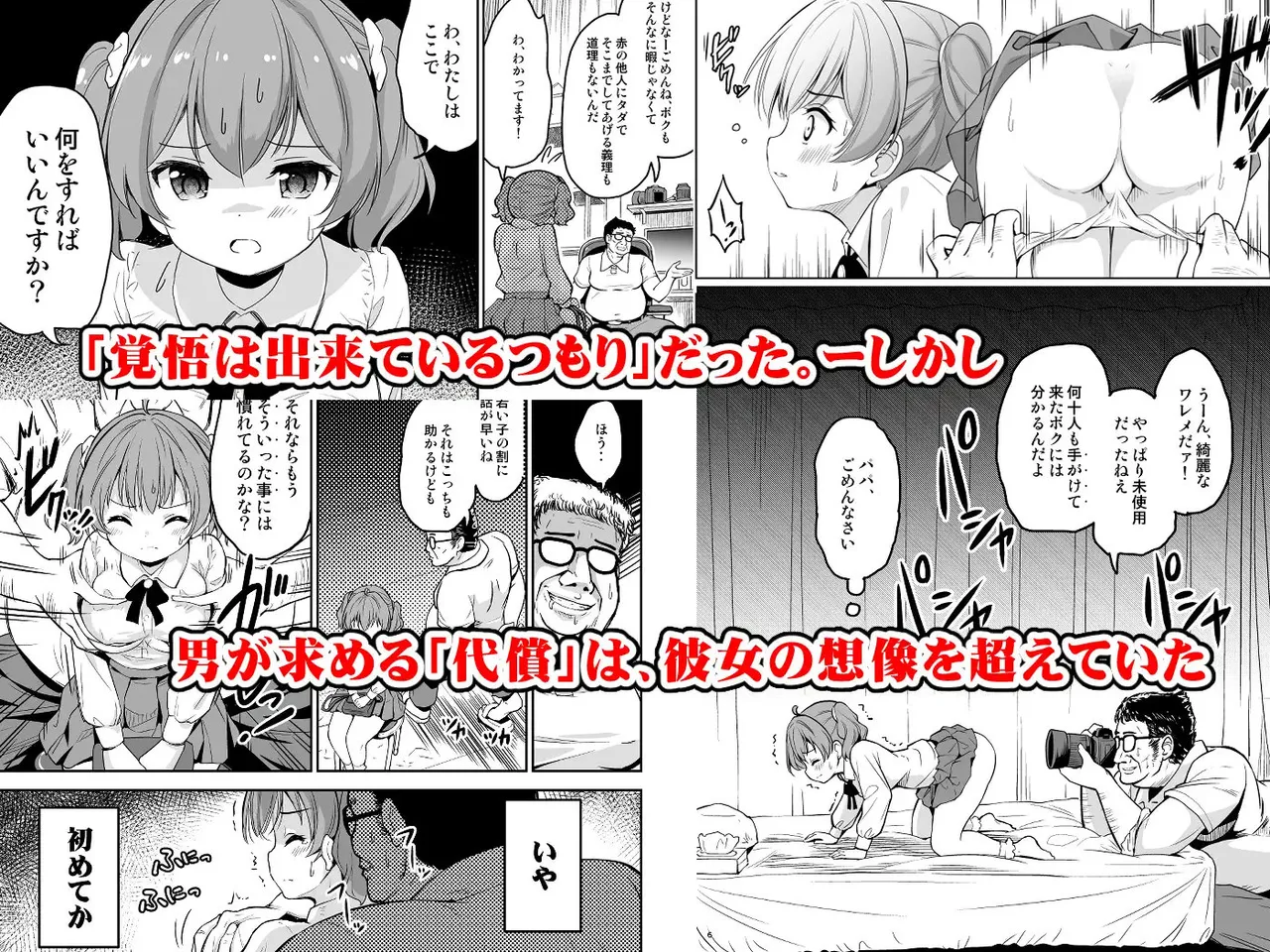 [maverick-VAVA (Sigma Kaichou)] Falling Idol and the Hardcore Impregnator Influencer [English] [Gagak_Ireng] numero di immagine  31