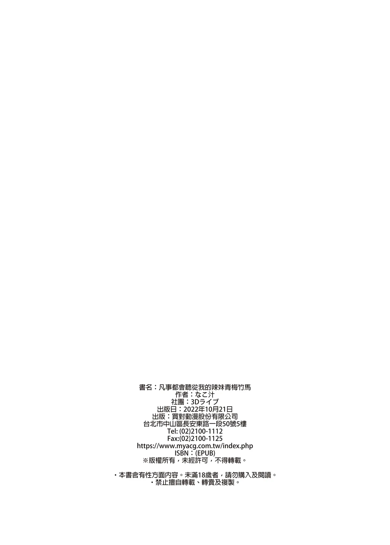 [なめこ汁 (なこ汁)] 頼み込めば、割と何でもいうことを聞いてくれる幼馴染のギャル｜凡事都會聽從我的辣妹青梅竹馬 [中文] [無修正] 20eme image
