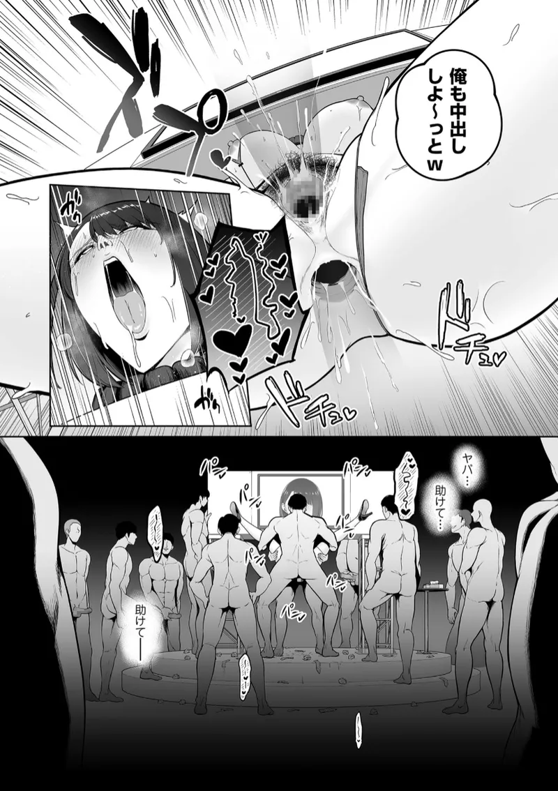 VIPファン限定・雌穴開放デー あんこ～る（単行本描き下ろし） image number 7