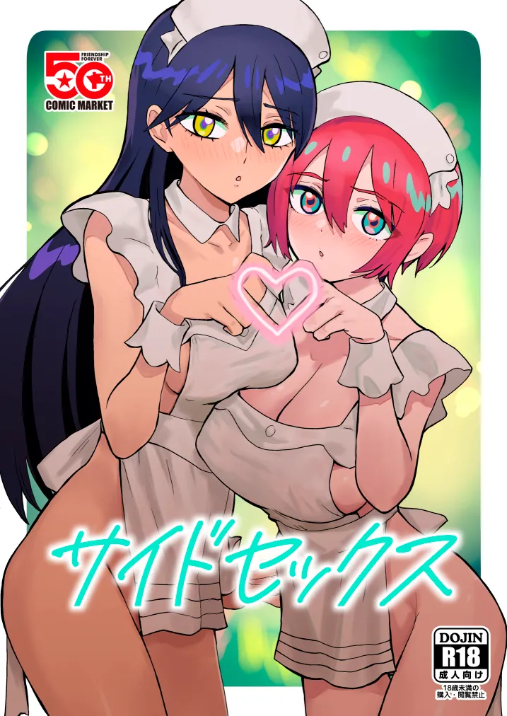 (C106) [Manga Super (Nekoi Mie)] Side Sex (Mobile Suit Gundam GQuuuuuuX) [Chinese] [B_Meow个人汉化] Bildnummer 2