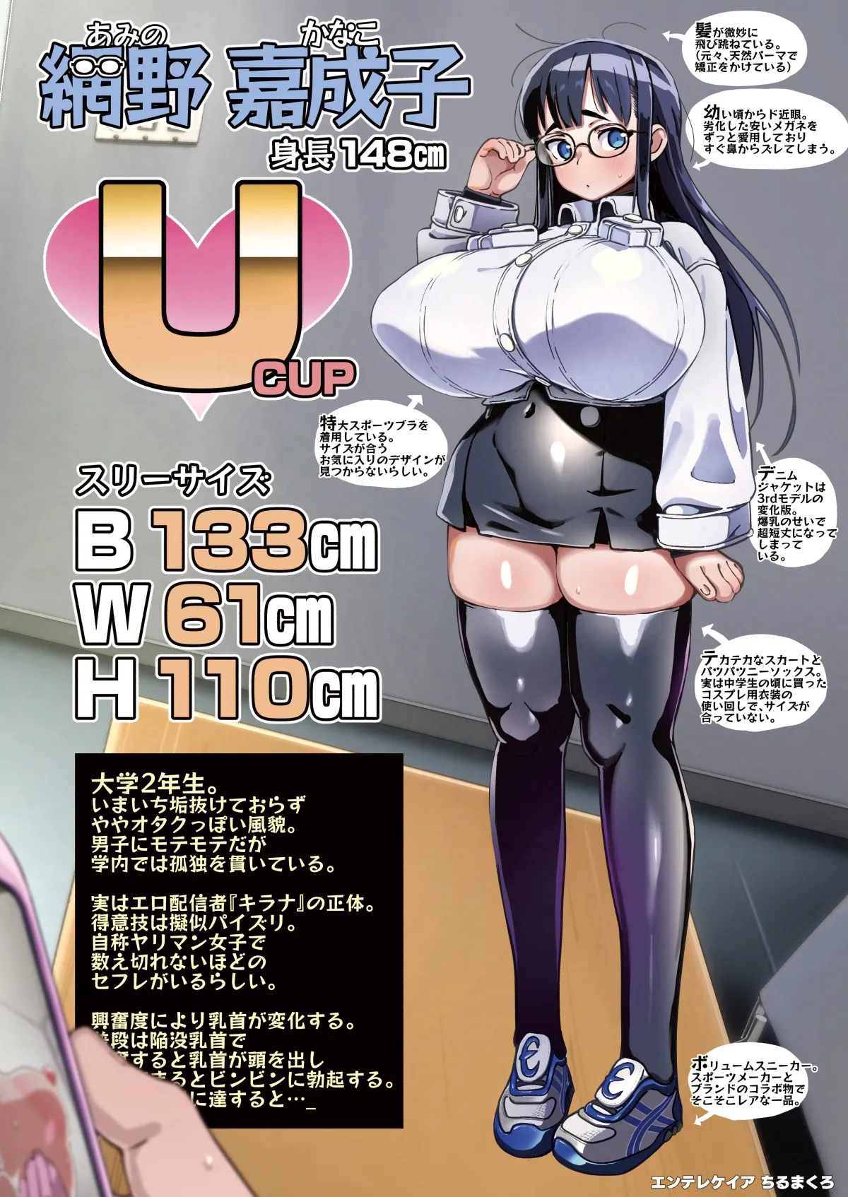 [Entelekheia (Chirumakuro)] The U-cup girl who got caught streaming and flirted with me, Amamino-san [Digital] image number 2