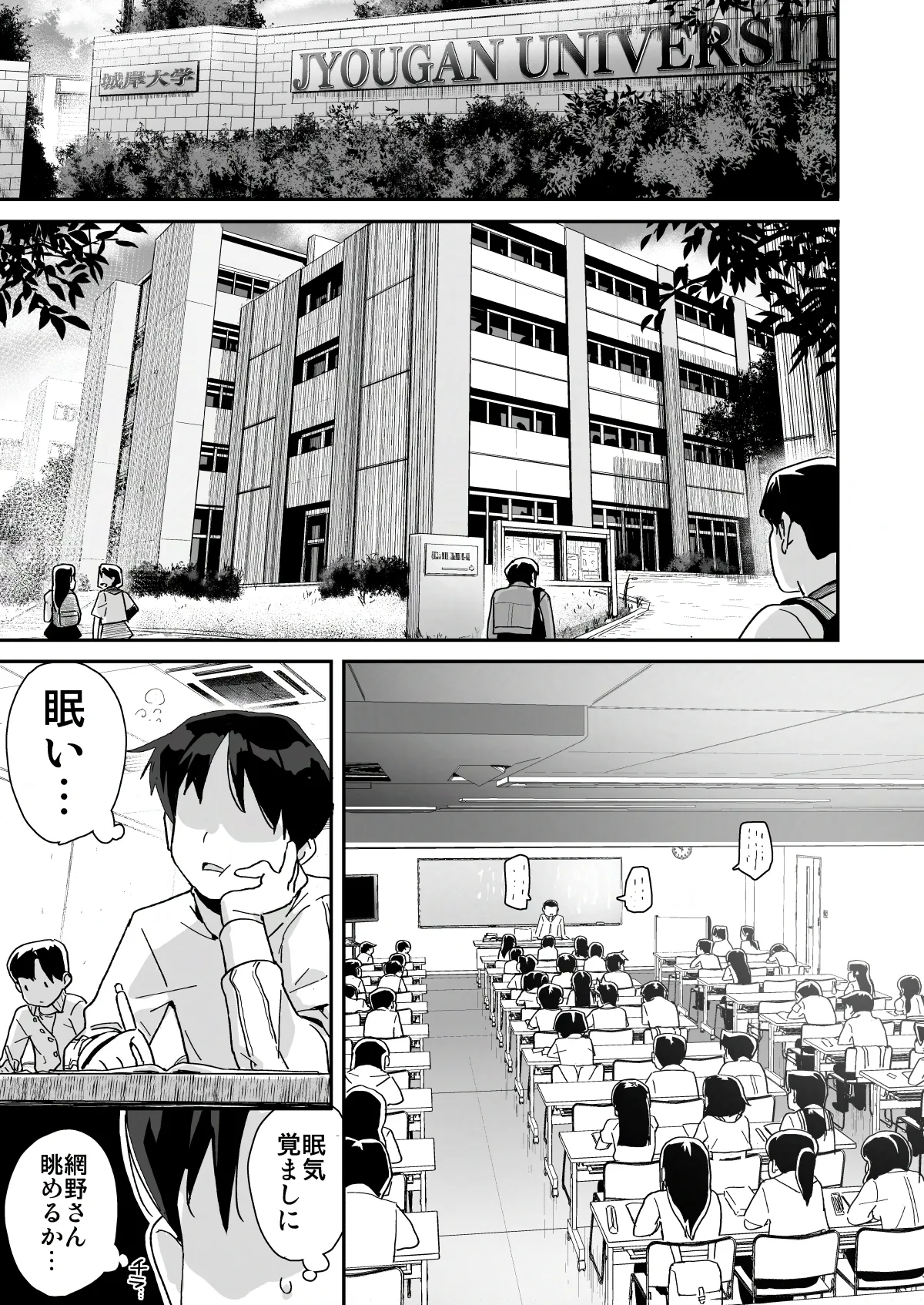 [Entelekheia (Chirumakuro)] The U-cup girl who got caught streaming and flirted with me, Amamino-san [Digital] image number 3