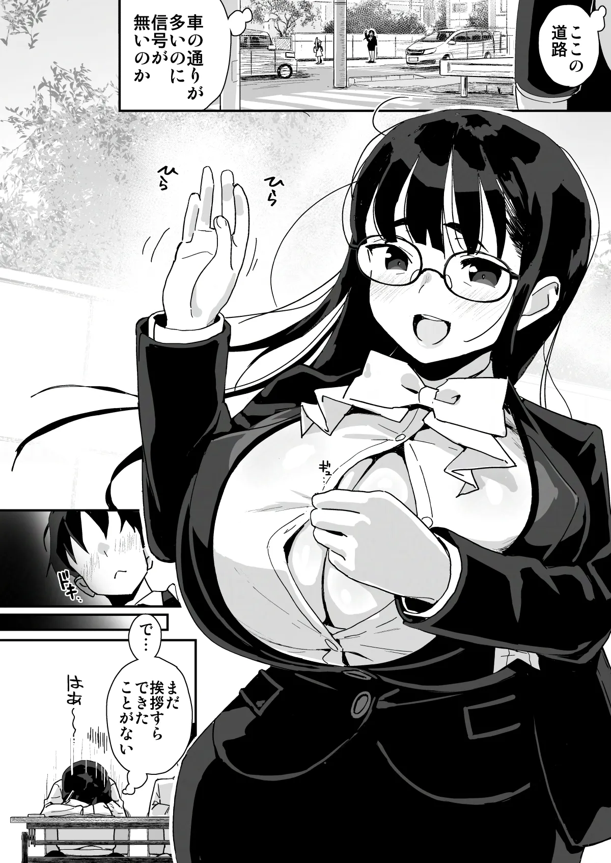 [Entelekheia (Chirumakuro)] The U-cup girl who got caught streaming and flirted with me, Amamino-san [Digital] image number 6