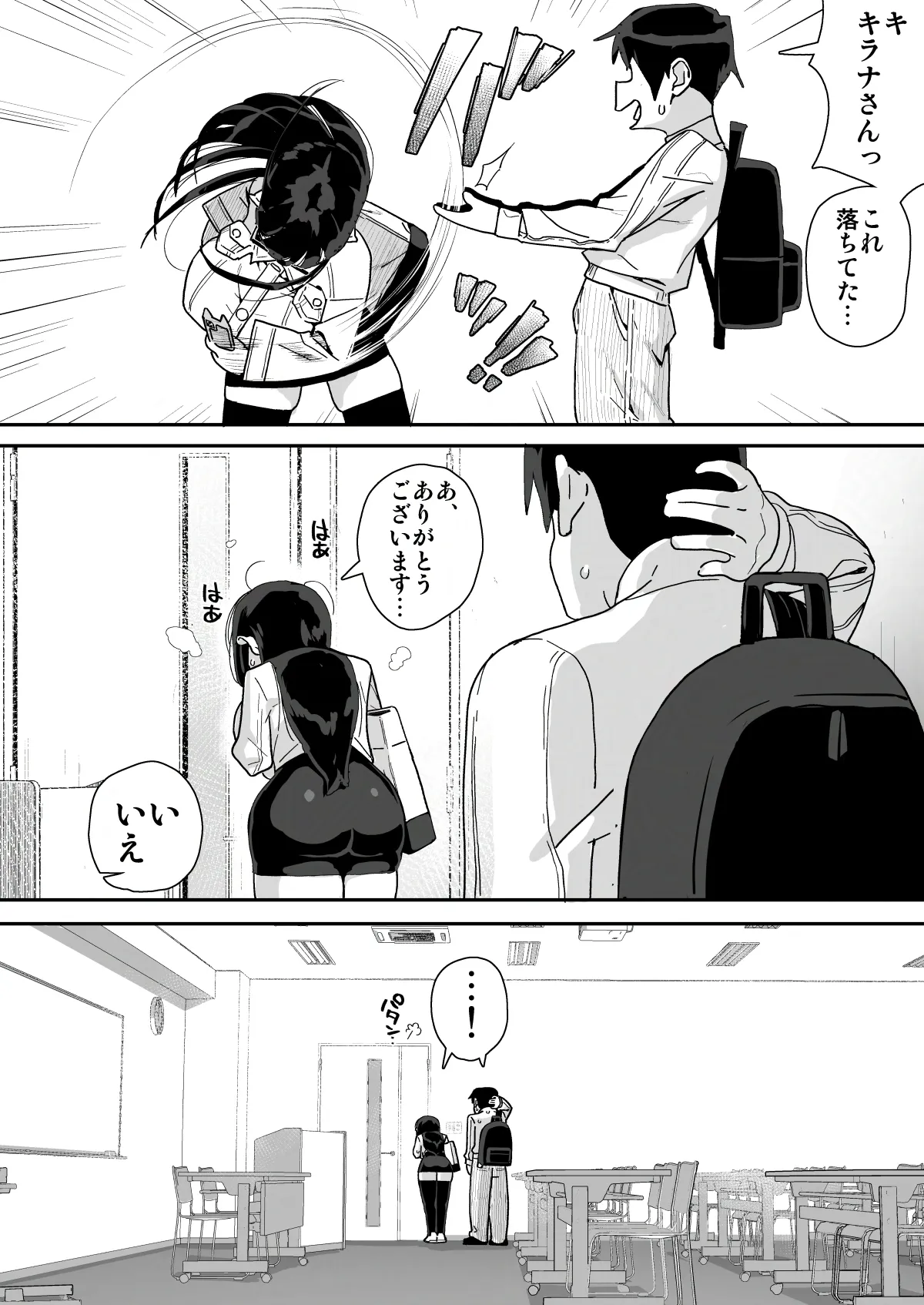 [Entelekheia (Chirumakuro)] The U-cup girl who got caught streaming and flirted with me, Amamino-san [Digital] image number 16