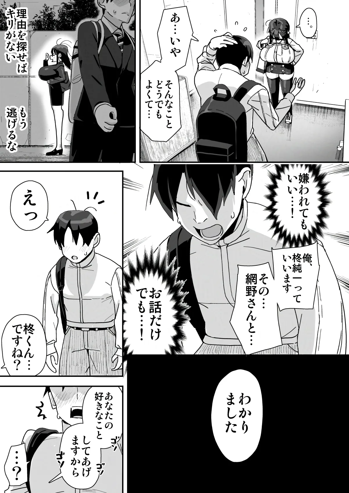 [Entelekheia (Chirumakuro)] The U-cup girl who got caught streaming and flirted with me, Amamino-san [Digital] image number 19