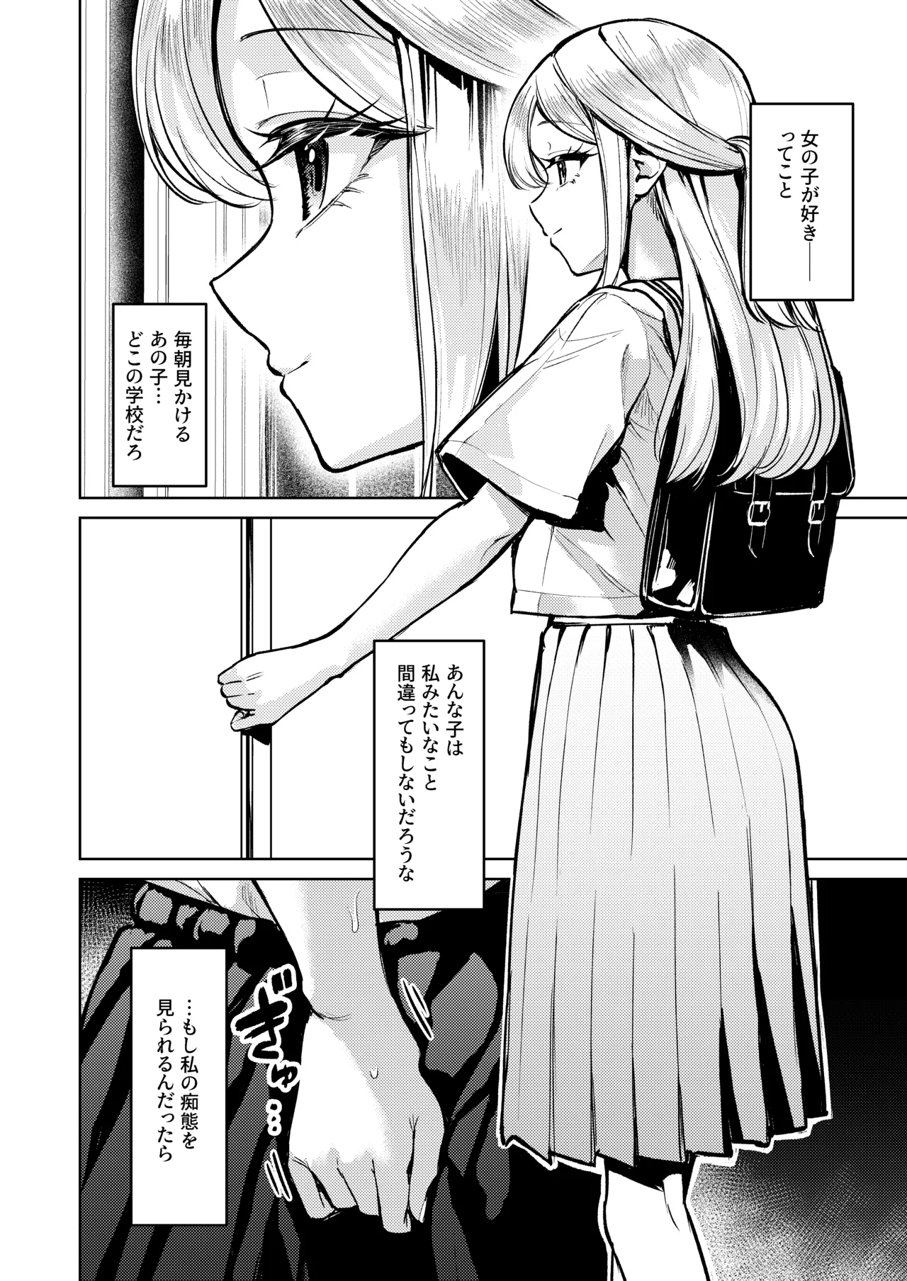 [Tana kara Marriage (Choi Moz)] Oshigama shitetara Rezurareta [Digital] 图片编号 5