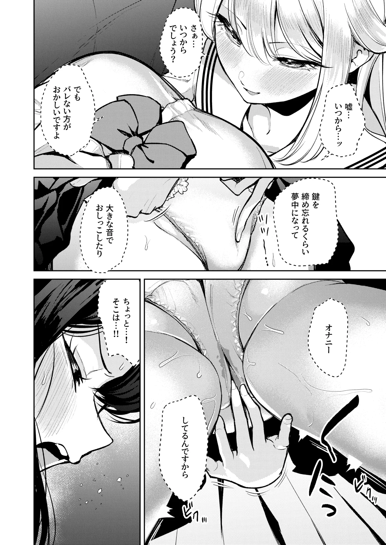 [Tana kara Marriage (Choi Moz)] Oshigama shitetara Rezurareta [Digital] 图片编号 11