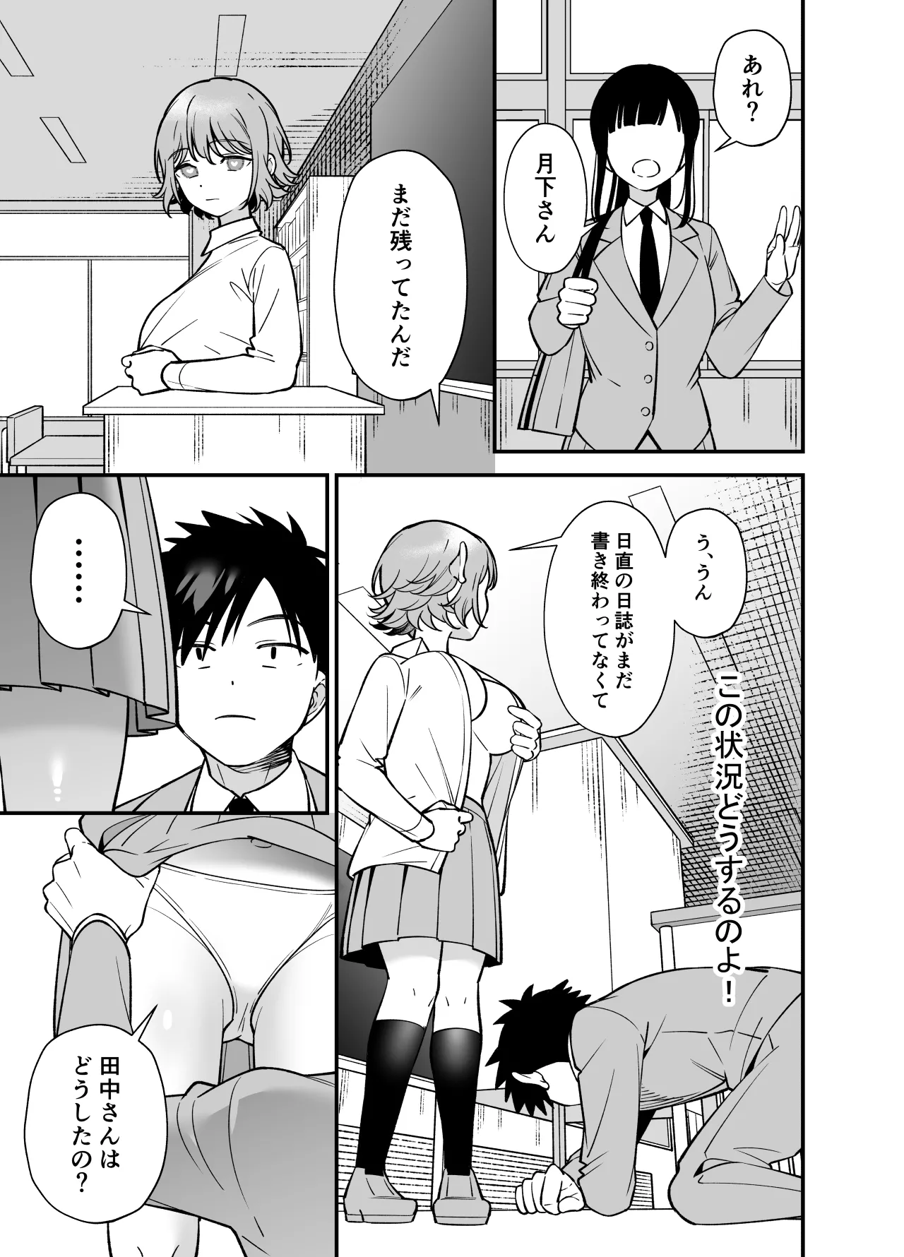 [プラリネ]ツンデレ幼馴染に催●術をかけたら半端に自我が残ってた話 numero di immagine  13