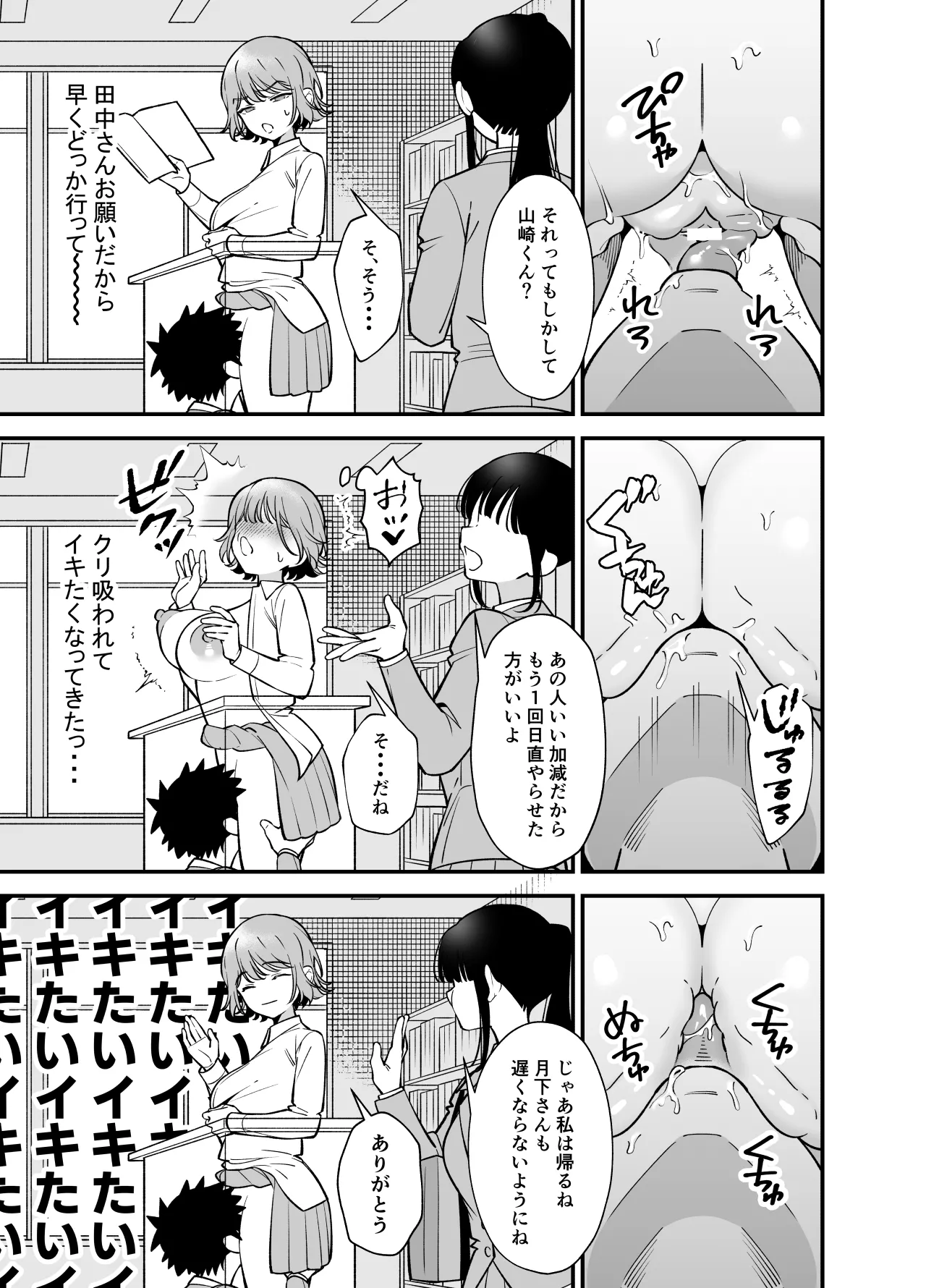 [プラリネ]ツンデレ幼馴染に催●術をかけたら半端に自我が残ってた話 numero di immagine  15
