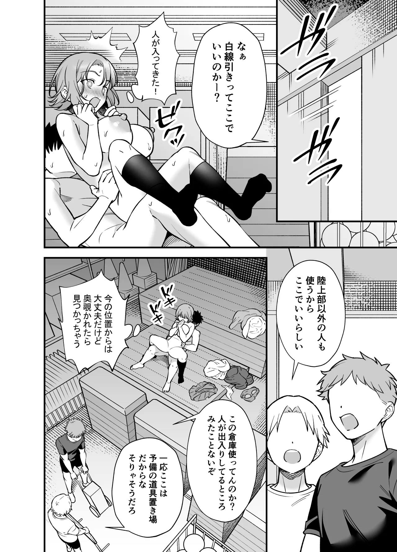 [プラリネ]ツンデレ幼馴染に催●術をかけたら半端に自我が残ってた話 numero di immagine  28