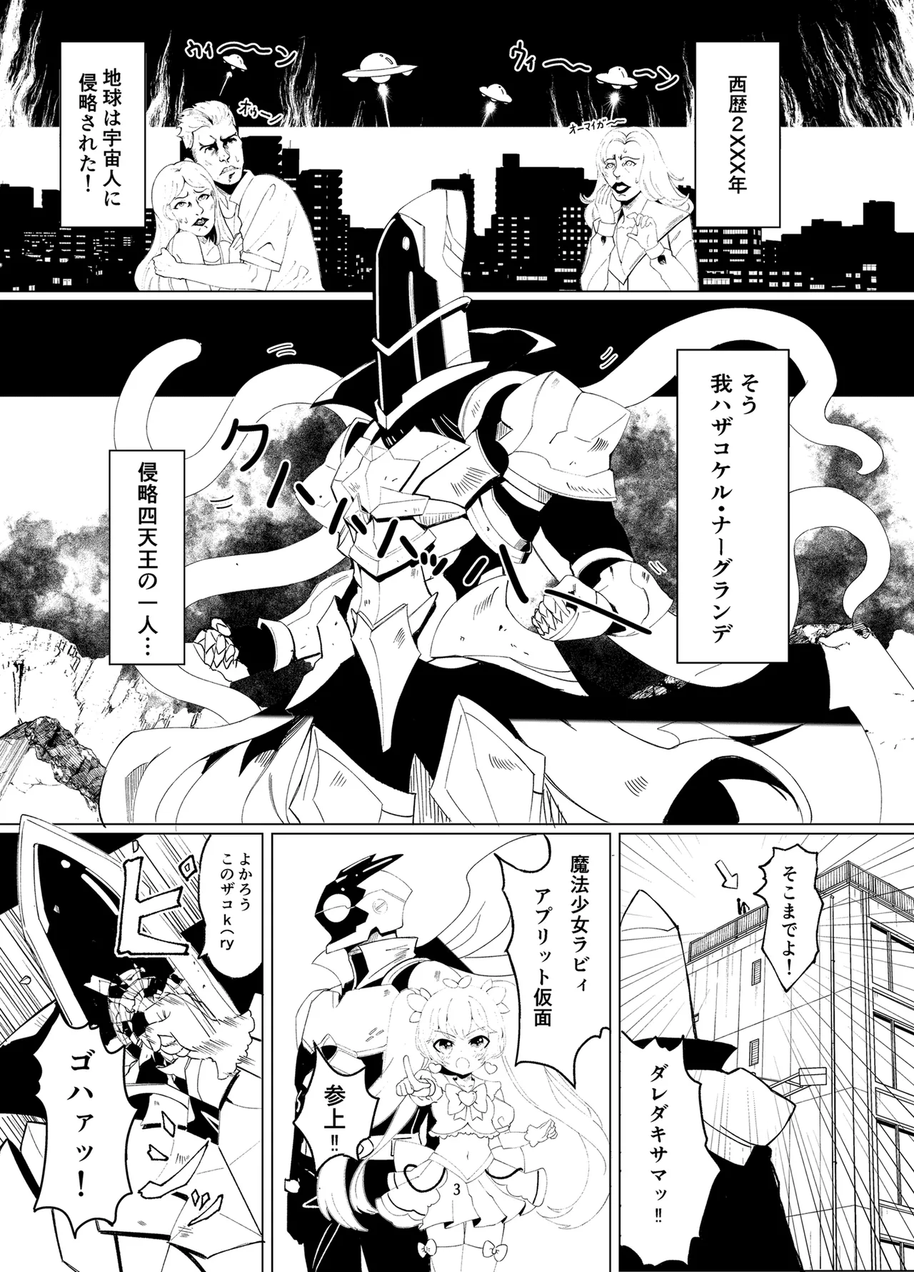 [Kurumiya (Junkin Chikushou)] Aku no Kanbu wa Himitsu Heiki no TS-ka de Jibaku shimashita [Digital] image number 2