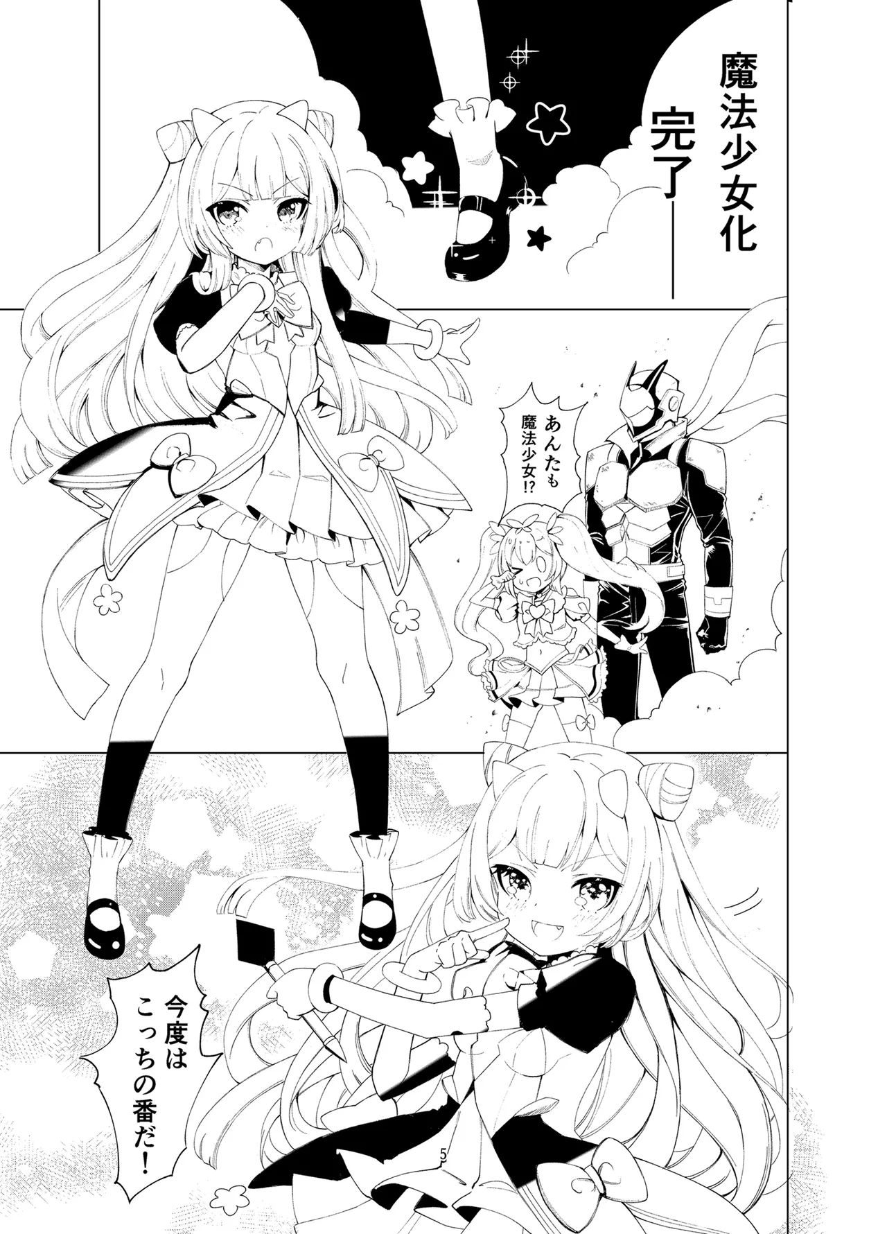 [Kurumiya (Junkin Chikushou)] Aku no Kanbu wa Himitsu Heiki no TS-ka de Jibaku shimashita [Digital] image number 4