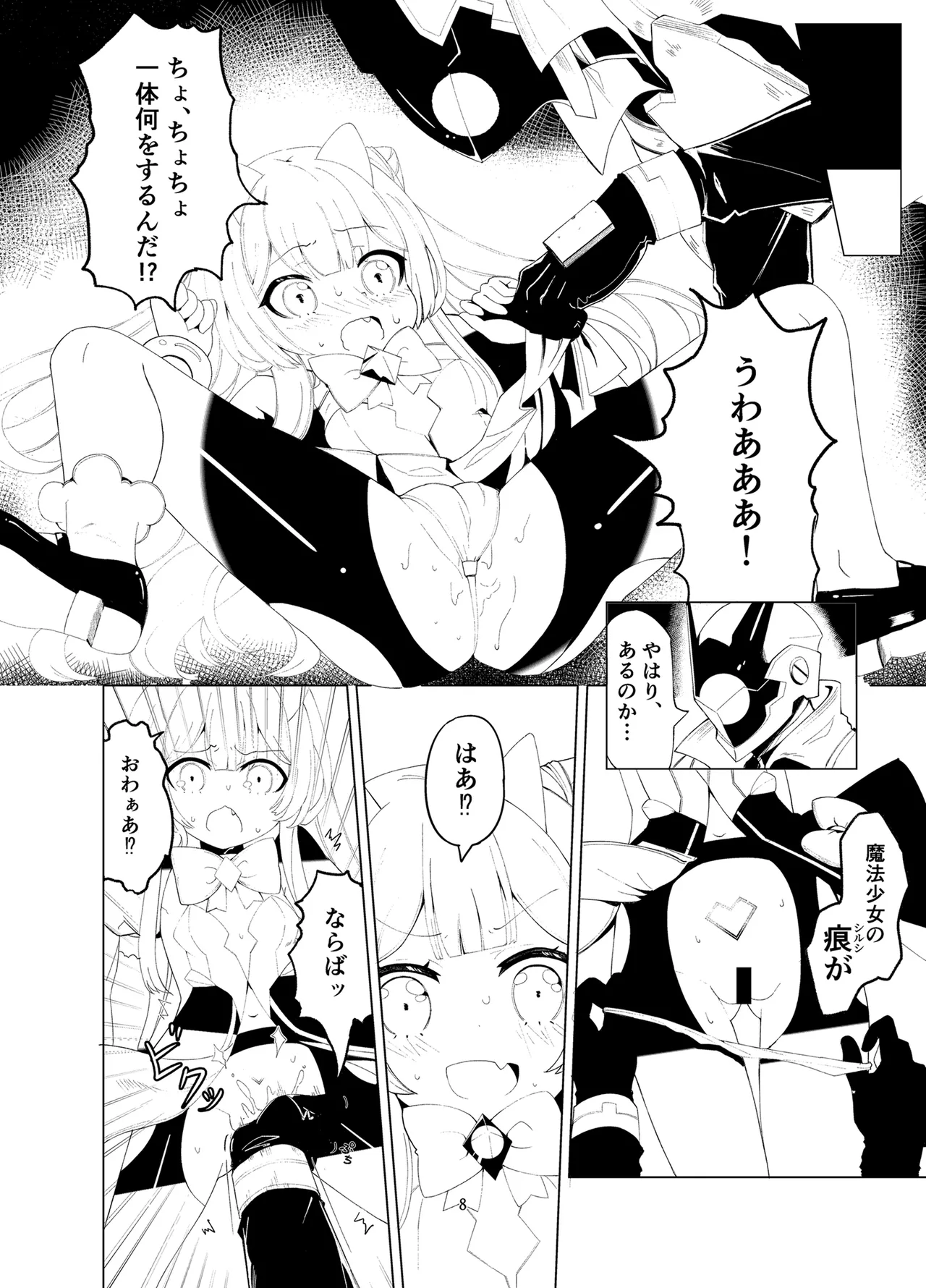 [Kurumiya (Junkin Chikushou)] Aku no Kanbu wa Himitsu Heiki no TS-ka de Jibaku shimashita [Digital] image number 7