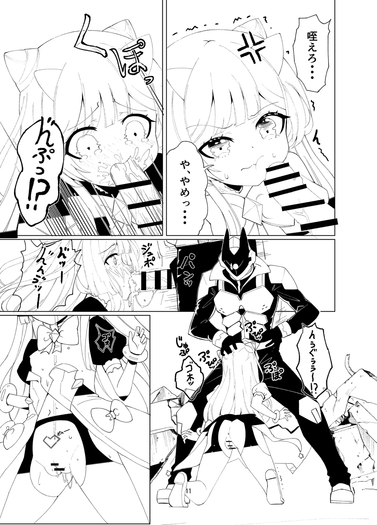 [Kurumiya (Junkin Chikushou)] Aku no Kanbu wa Himitsu Heiki no TS-ka de Jibaku shimashita [Digital] image number 10