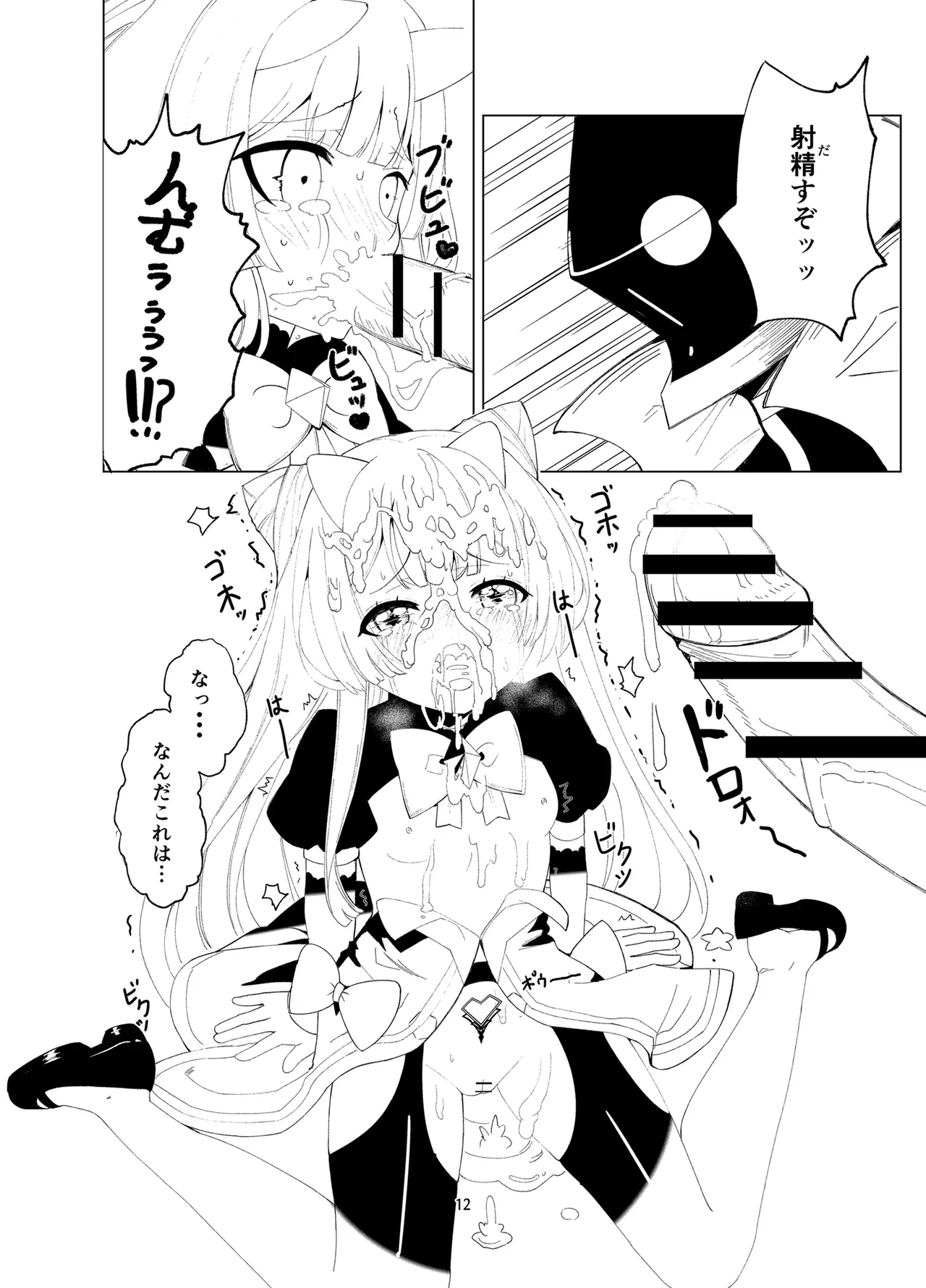 [Kurumiya (Junkin Chikushou)] Aku no Kanbu wa Himitsu Heiki no TS-ka de Jibaku shimashita [Digital] image number 11