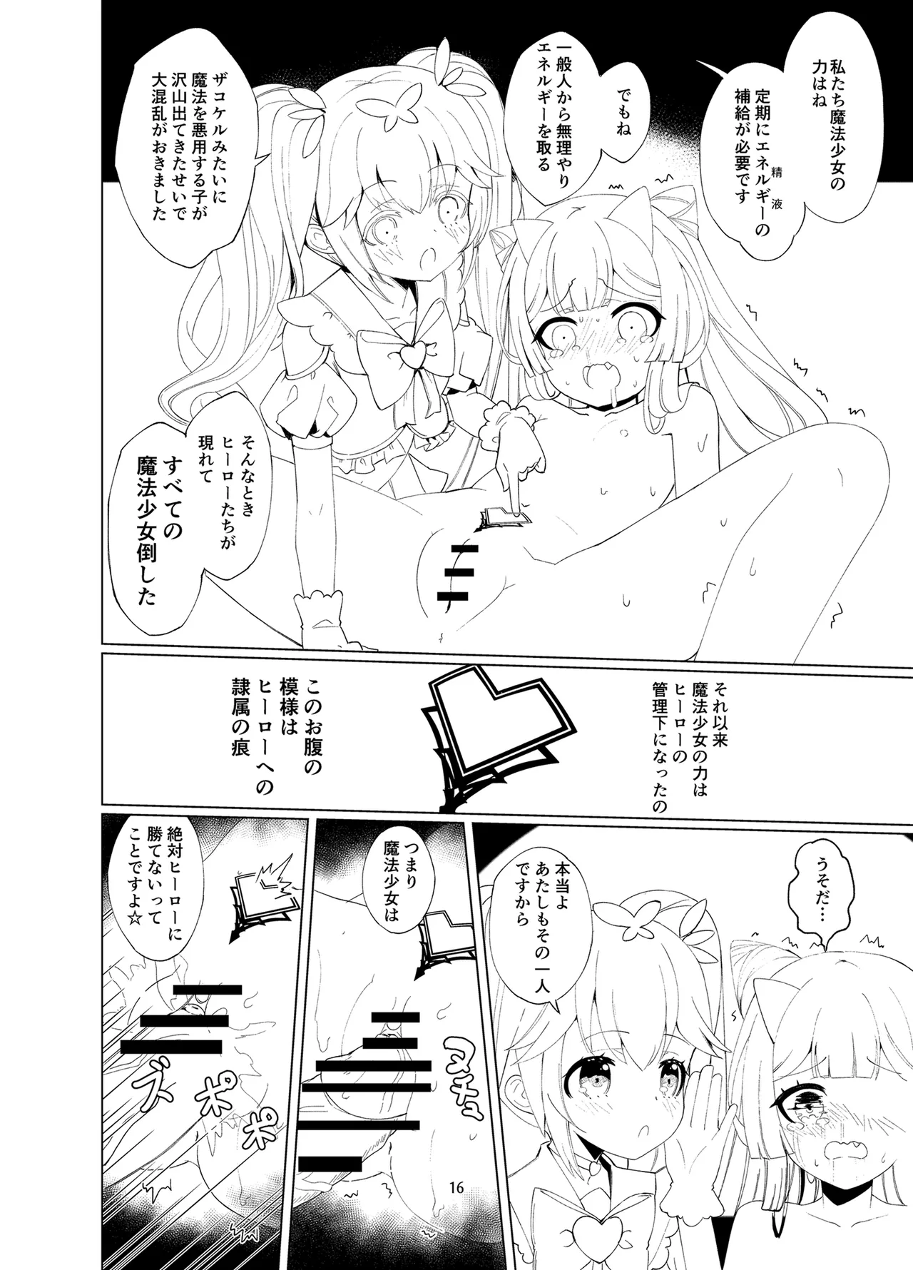 [Kurumiya (Junkin Chikushou)] Aku no Kanbu wa Himitsu Heiki no TS-ka de Jibaku shimashita [Digital] image number 15