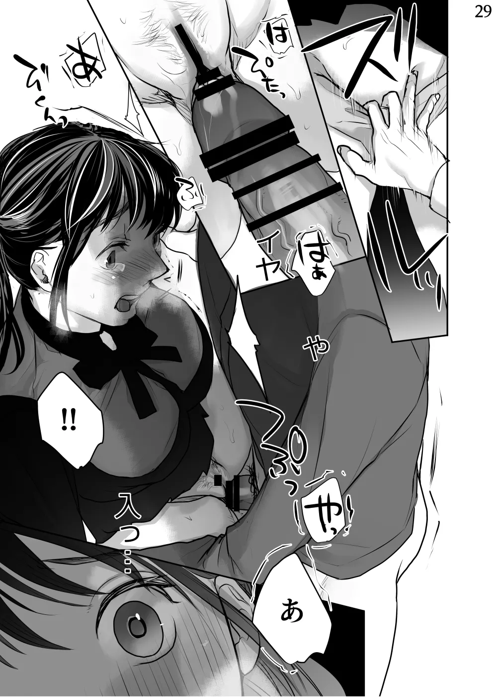 [Jiritari! (Satsuki)] Shin Tsuma no Naburikata Tameshiyomi Bildnummer 29