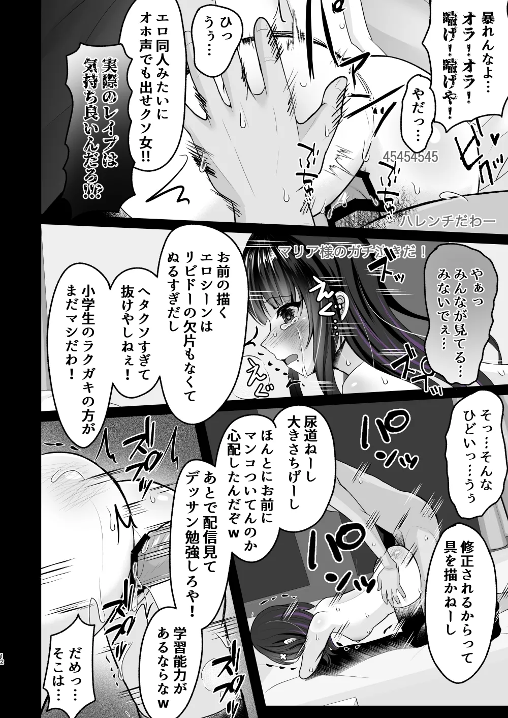 [Eliminate Tomorrow (Litora)] AI-Ochi Kami Onna Eshi (warai) Enjou Wakarase Haishin [Digital] numero di immagine  11