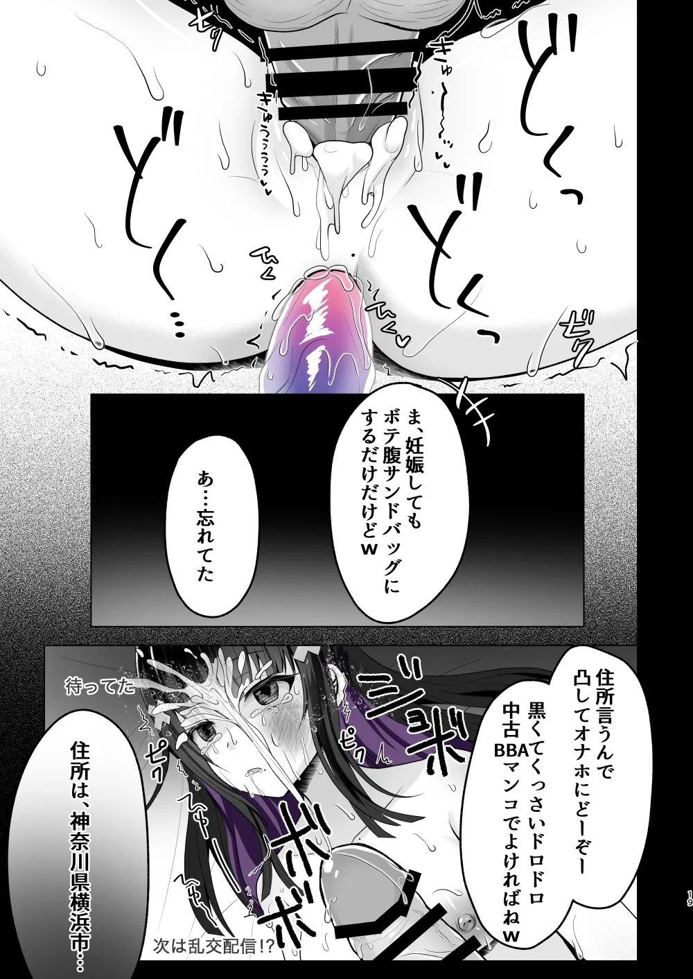 [Eliminate Tomorrow (Litora)] AI-Ochi Kami Onna Eshi (warai) Enjou Wakarase Haishin [Digital] numero di immagine  18