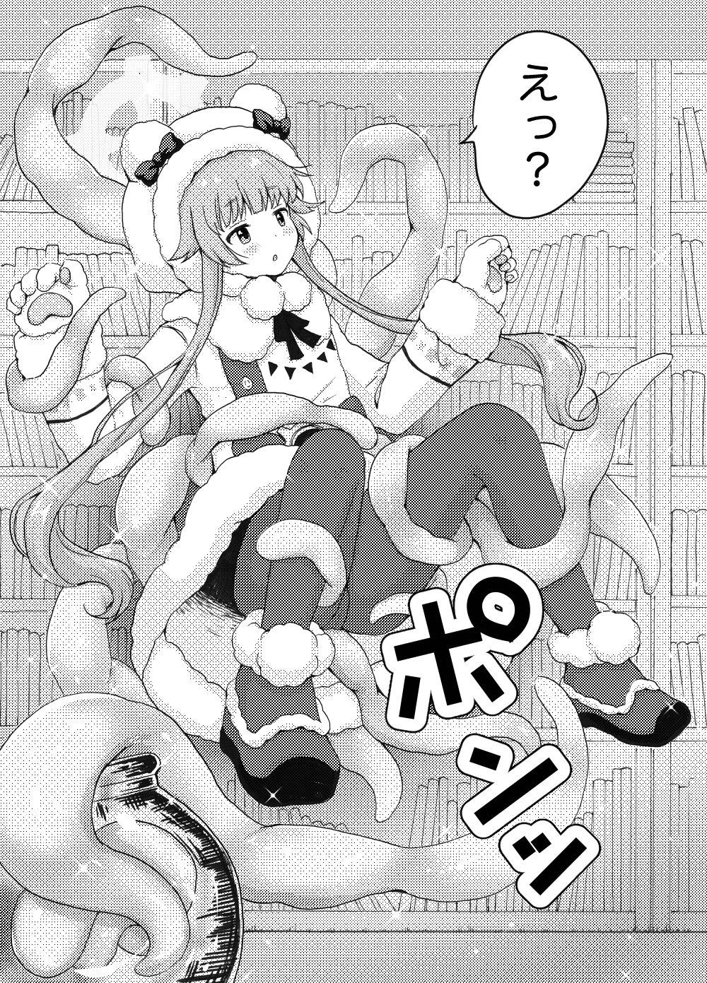 [Yudepopo] Momiji ni Shokushu Hon no Assistant o Tanonde mita Ken (Blue Archive) [Digital] 5eme image