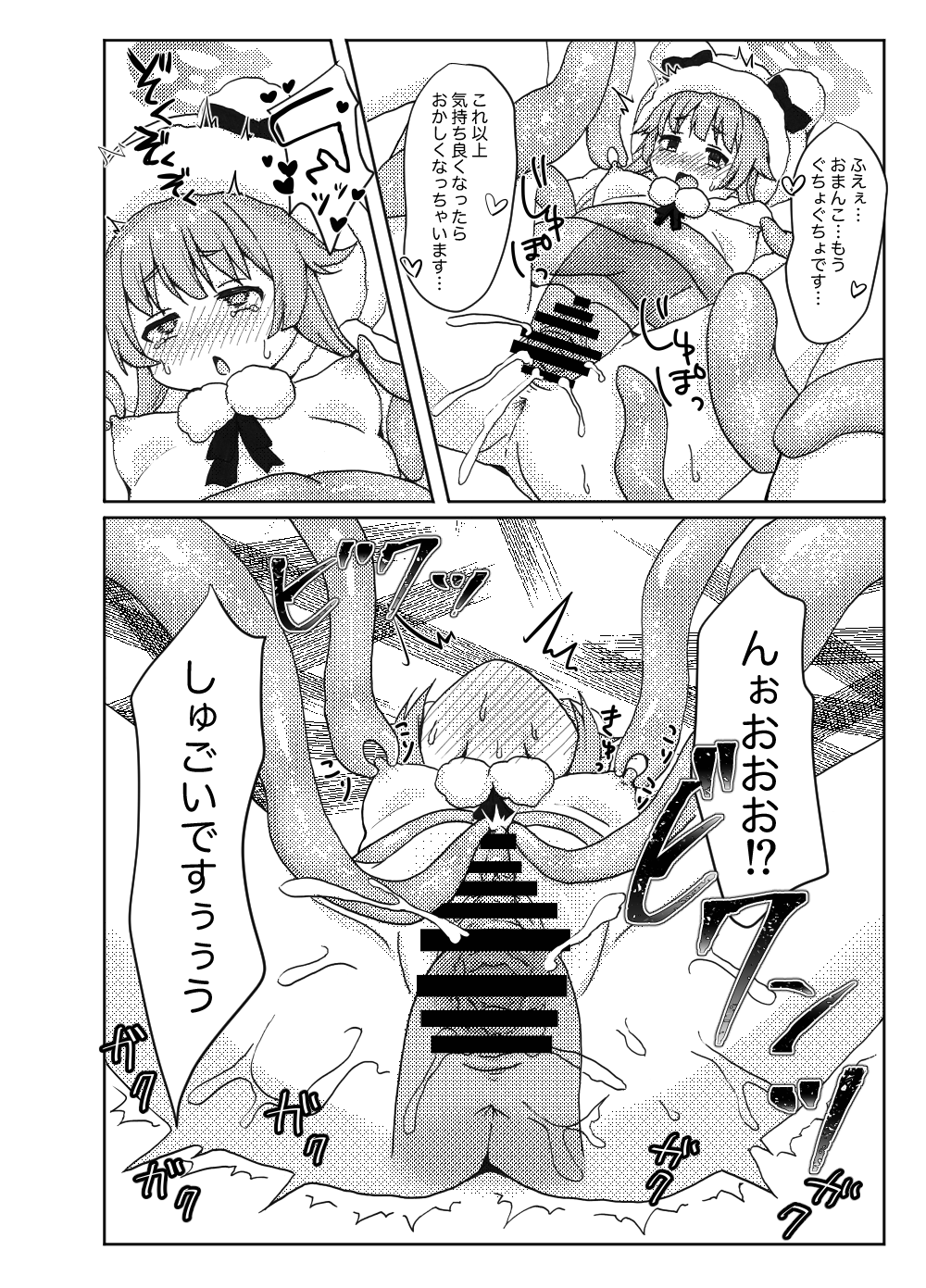 [Yudepopo] Momiji ni Shokushu Hon no Assistant o Tanonde mita Ken (Blue Archive) [Digital] 14eme image