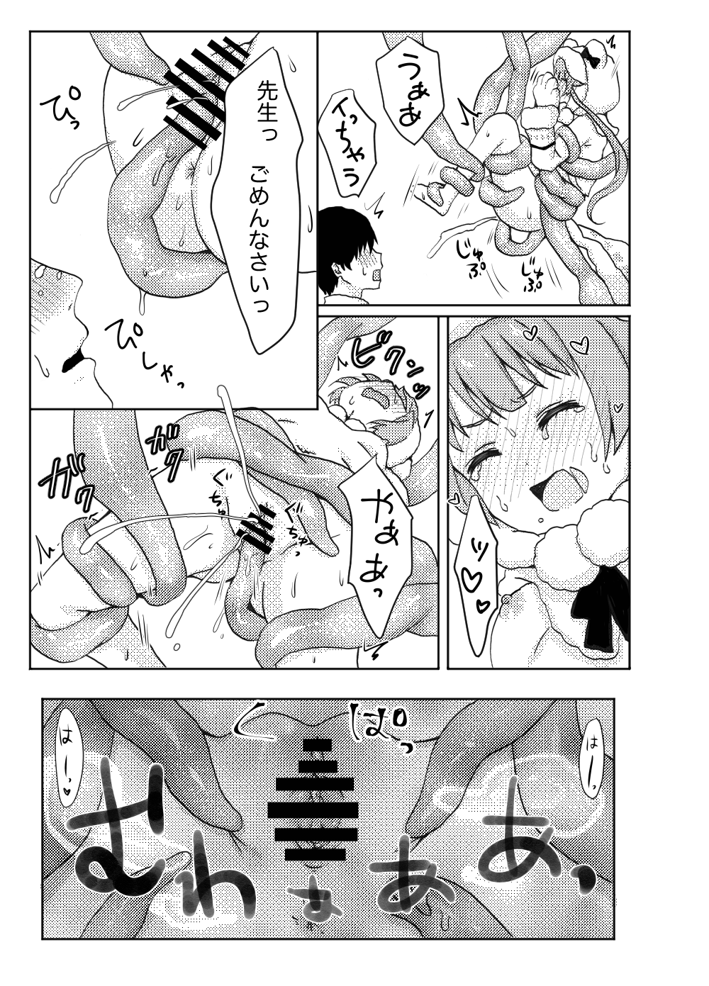 [Yudepopo] Momiji ni Shokushu Hon no Assistant o Tanonde mita Ken (Blue Archive) [Digital] 21eme image